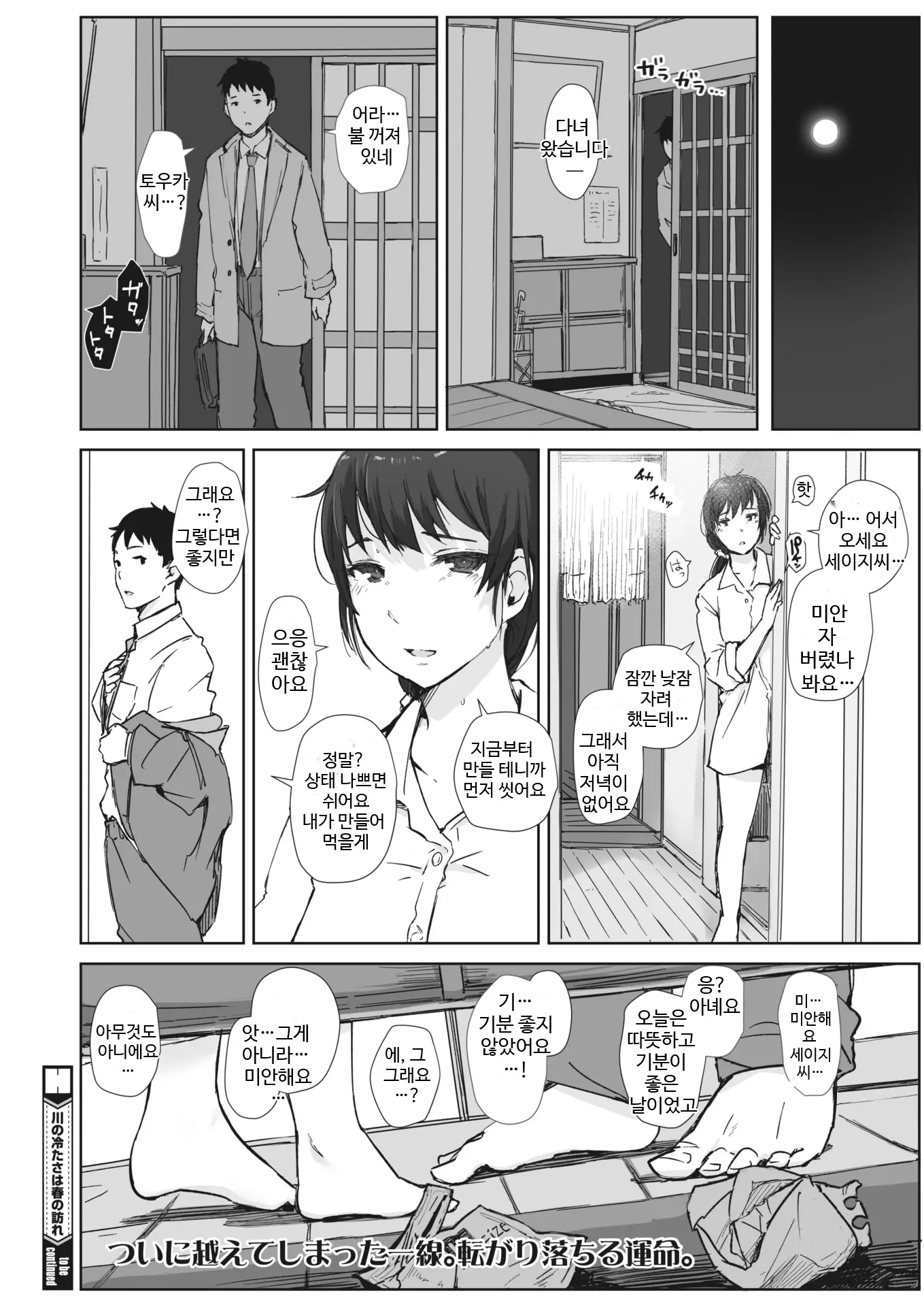웹툰 이미지 72