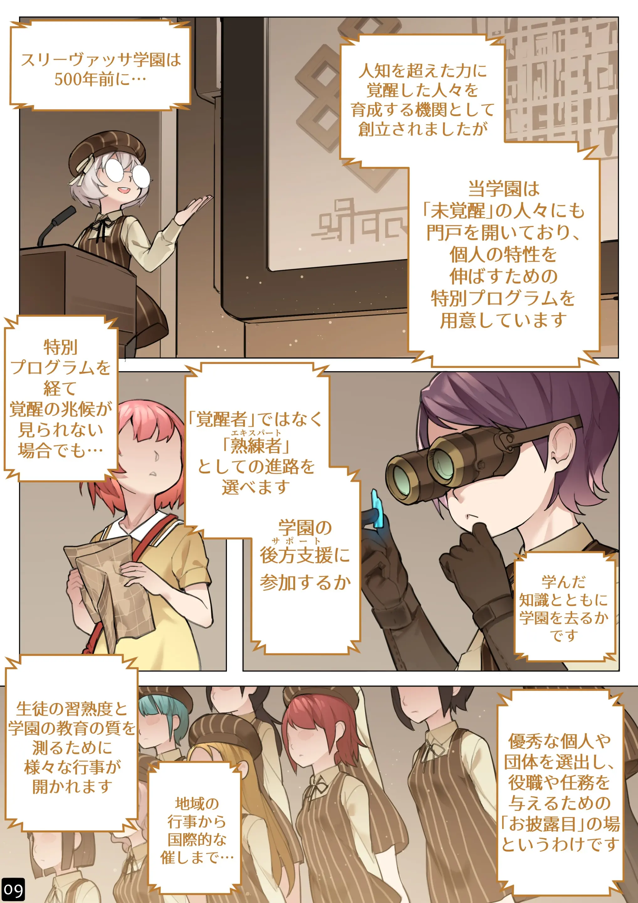 웹툰 이미지 11