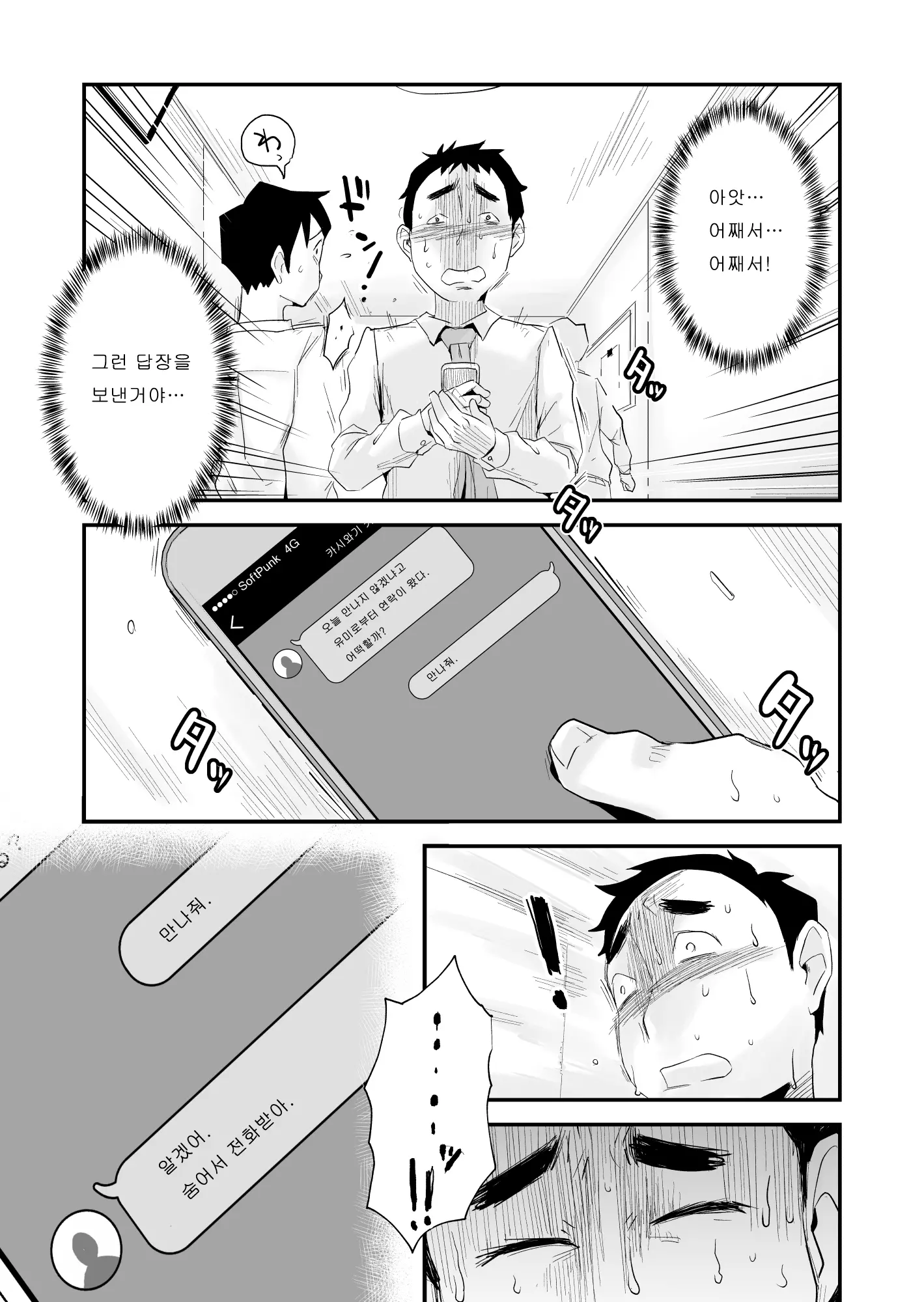 웹툰 이미지 2