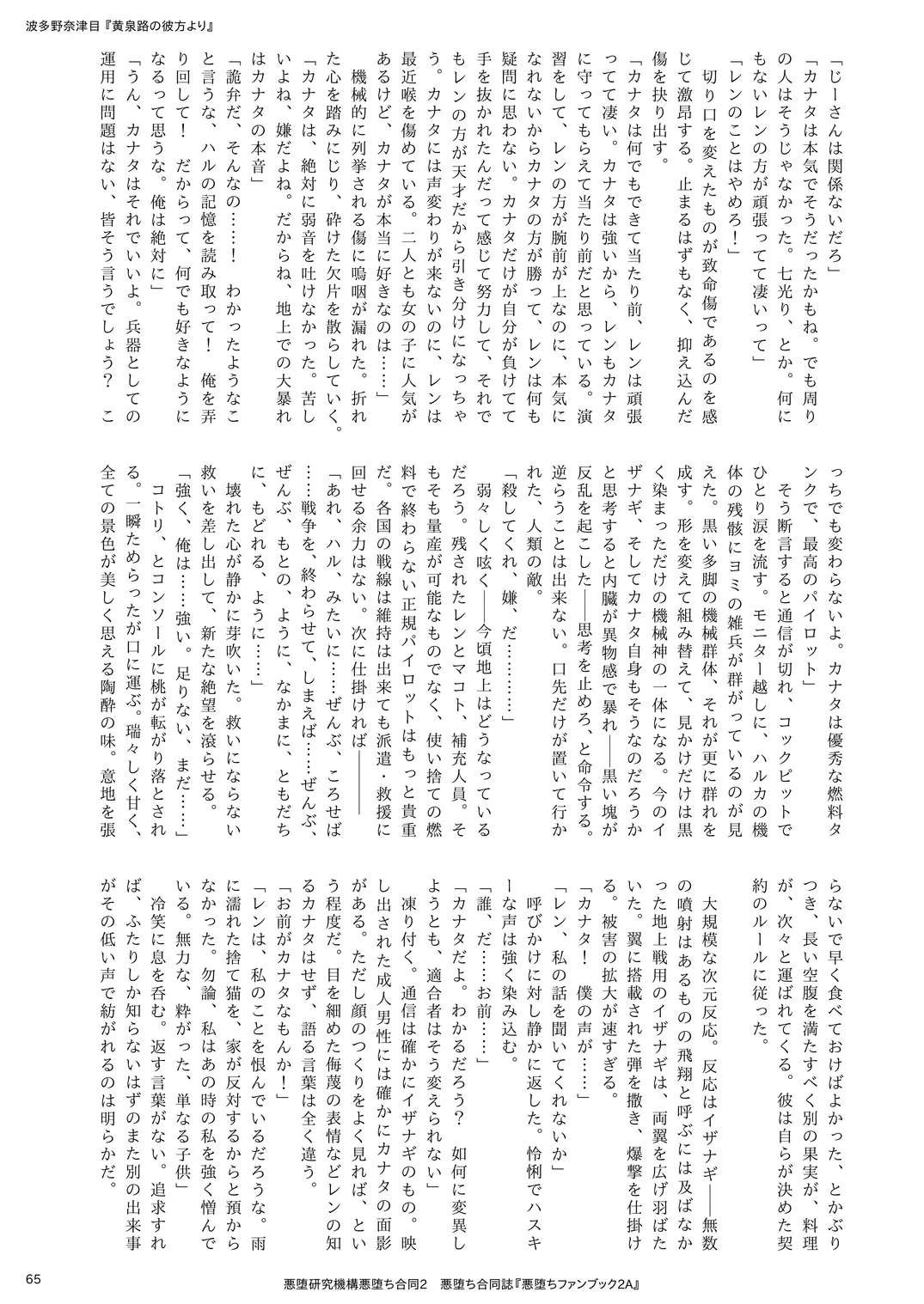 웹툰 이미지 64