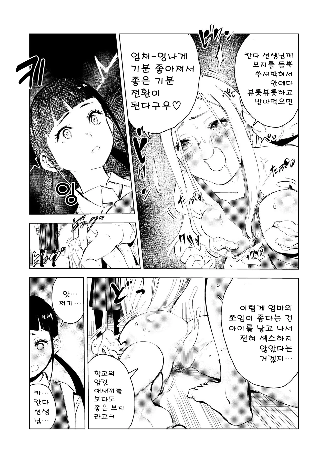 웹툰 이미지 23