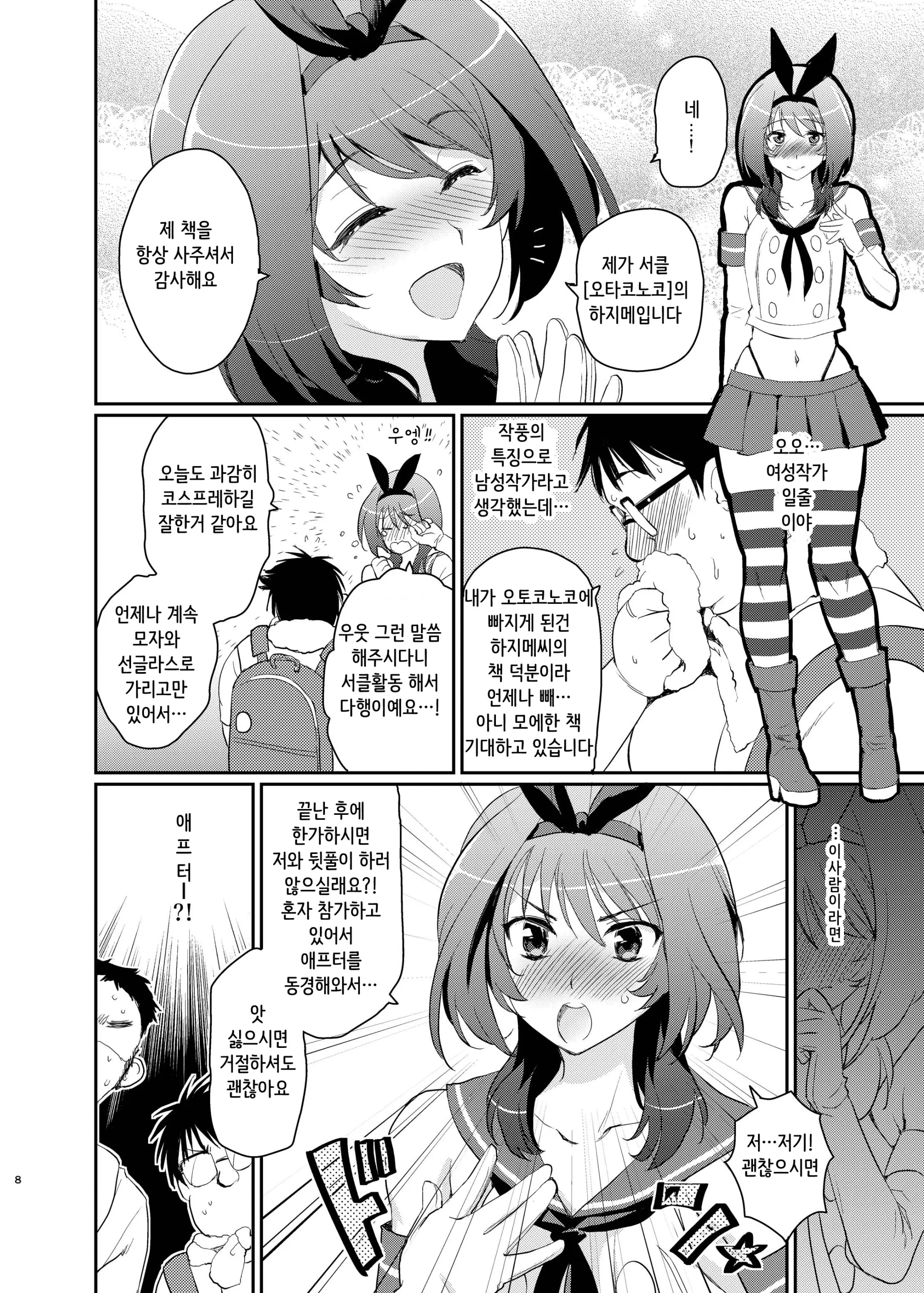 웹툰 이미지 5