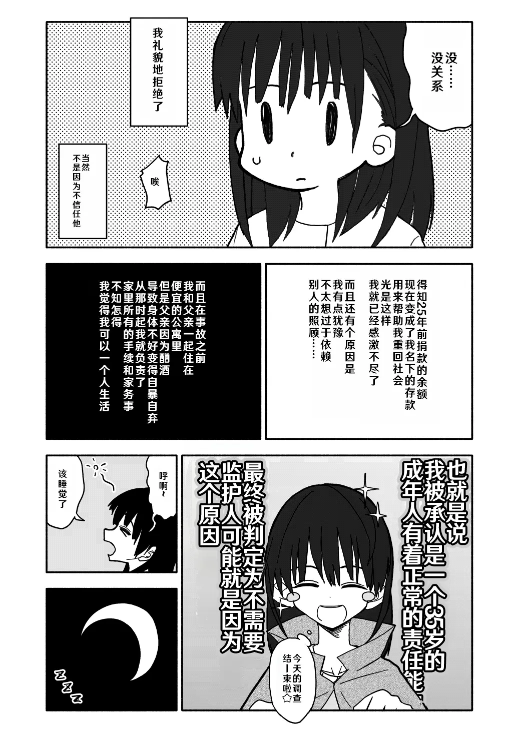 웹툰 이미지 15