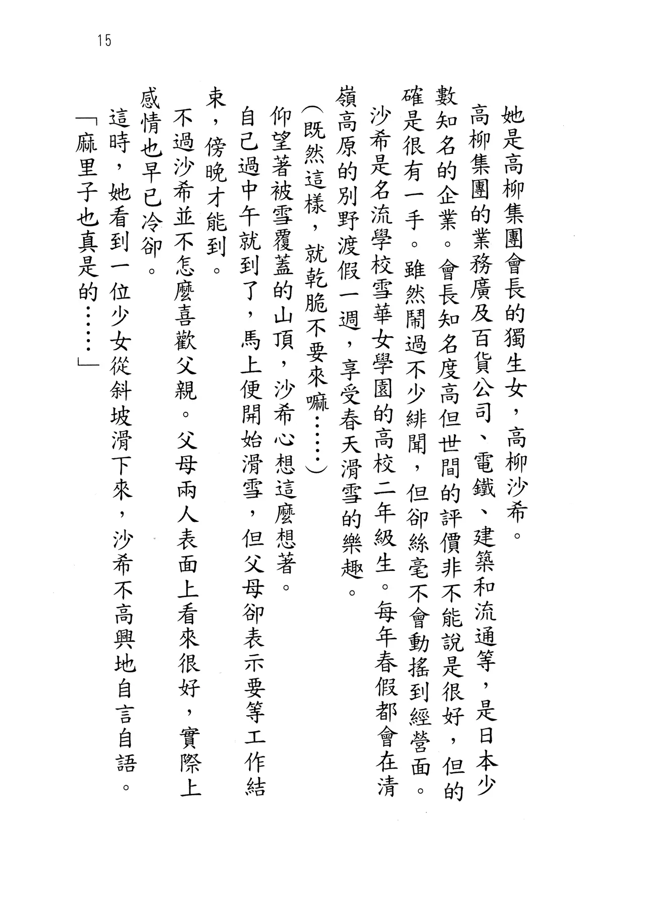 웹툰 이미지 19