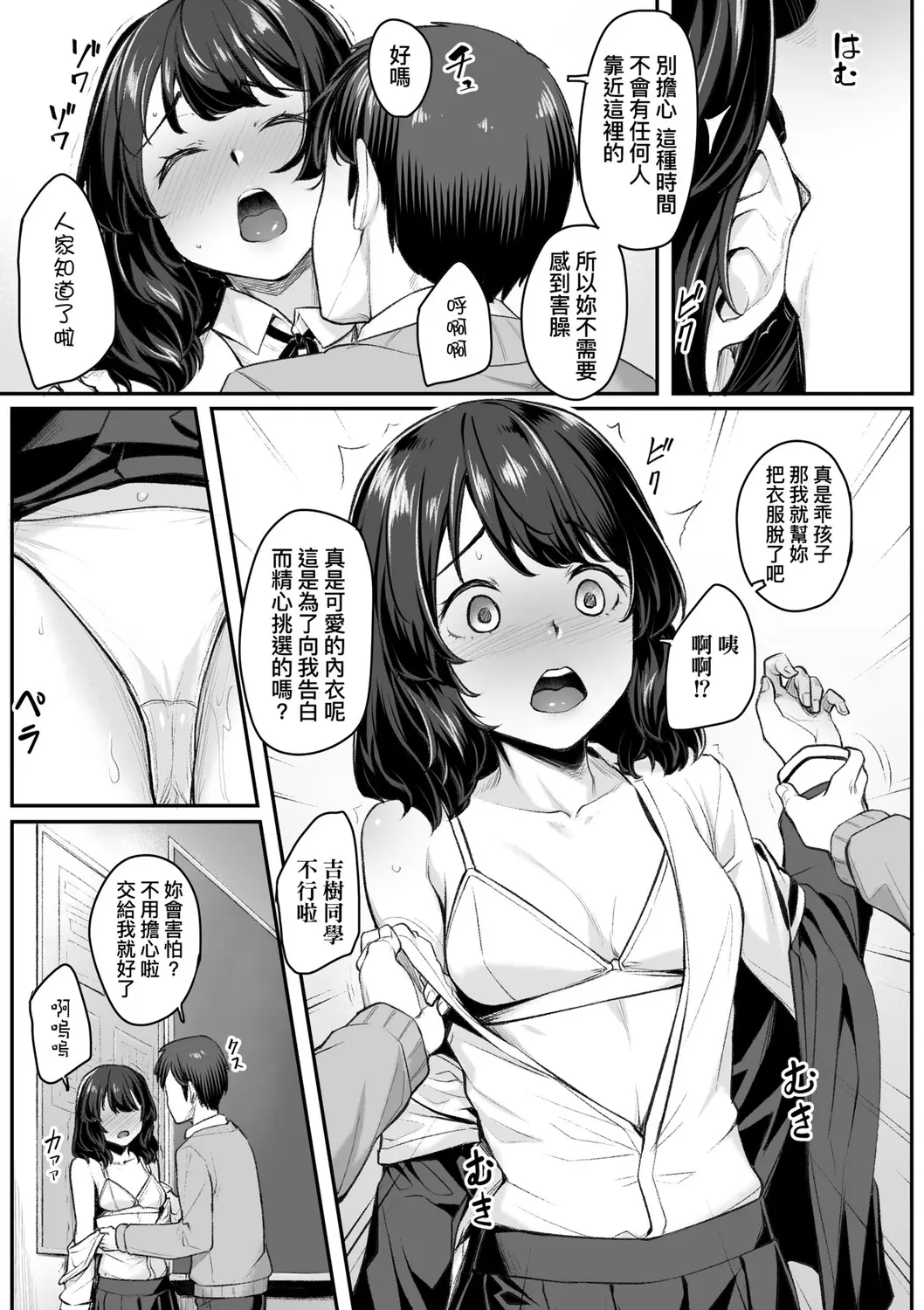 웹툰 이미지 78