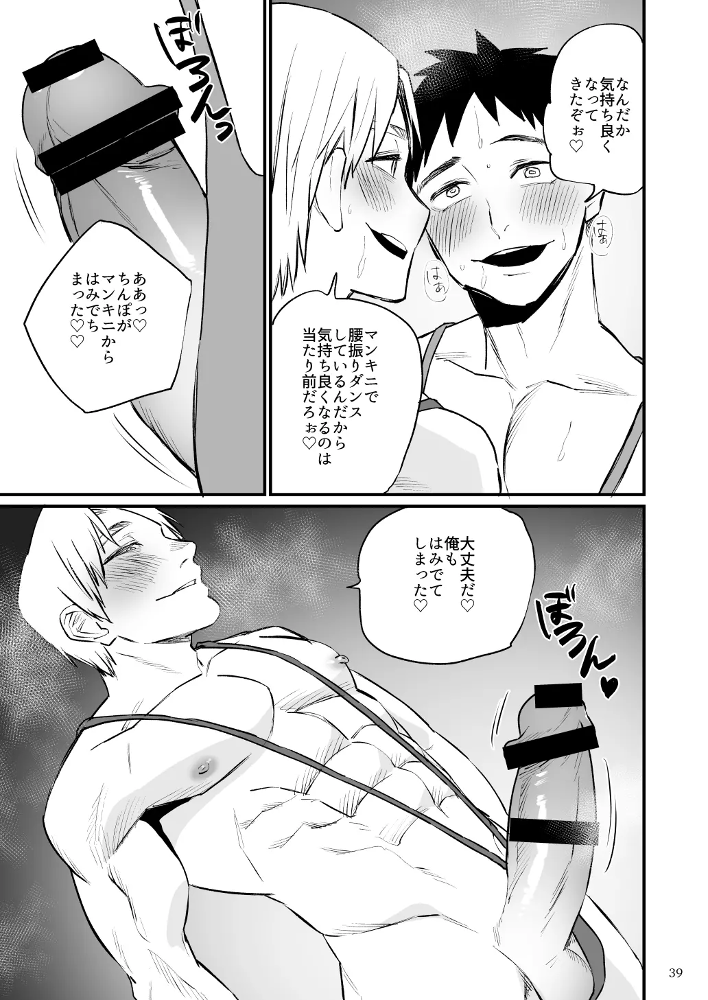 웹툰 이미지 39
