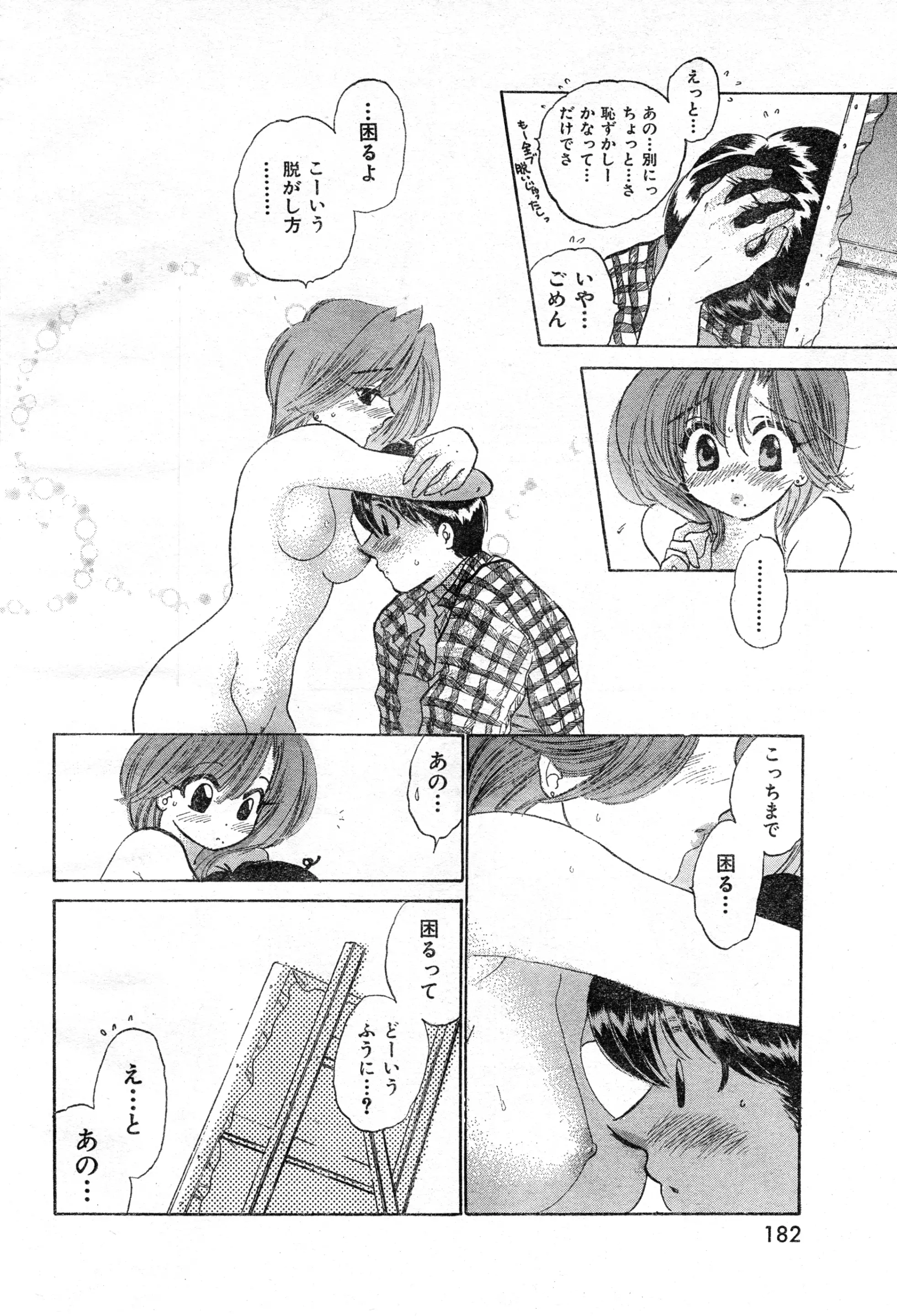 웹툰 이미지 183
