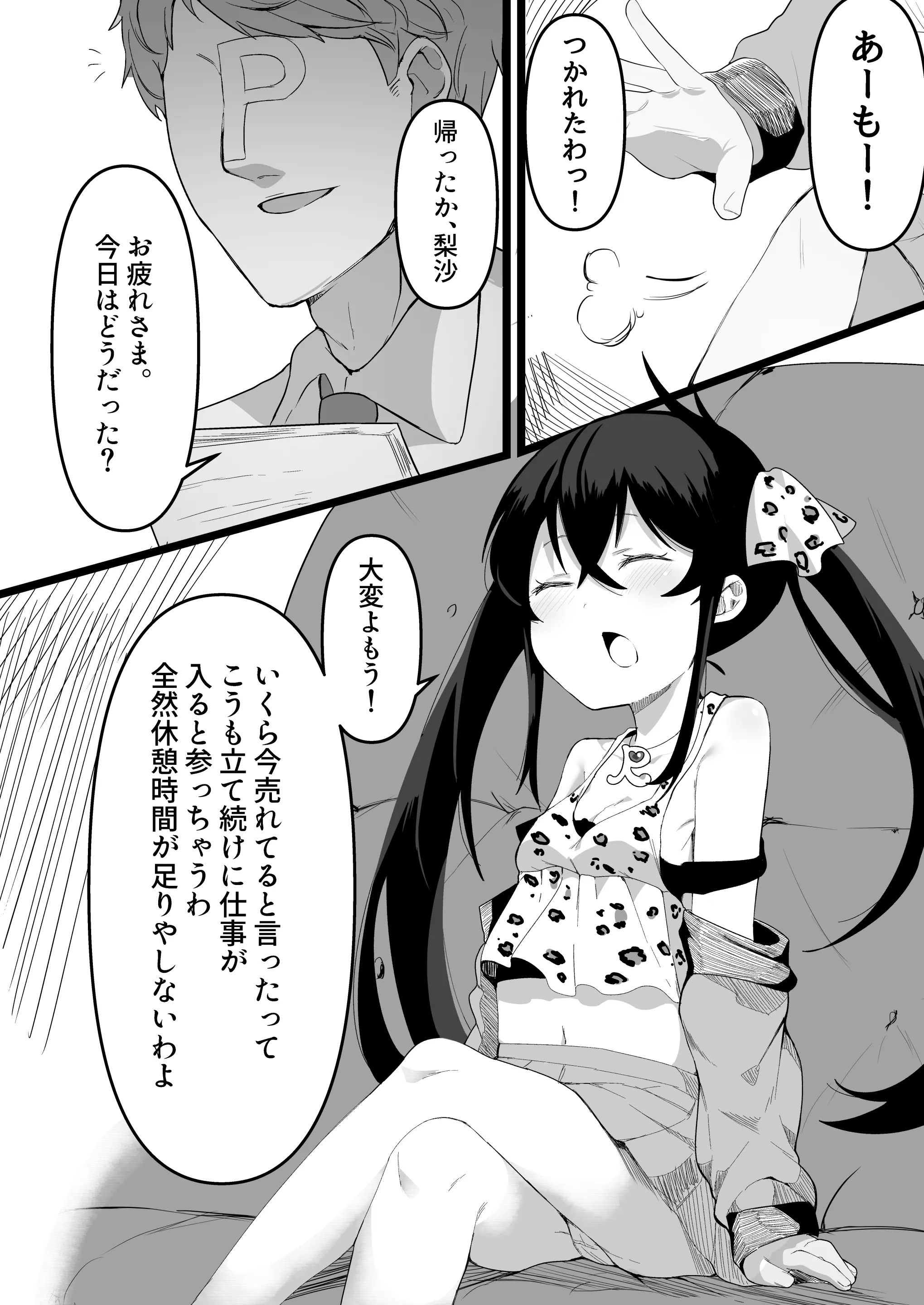 웹툰 이미지 2