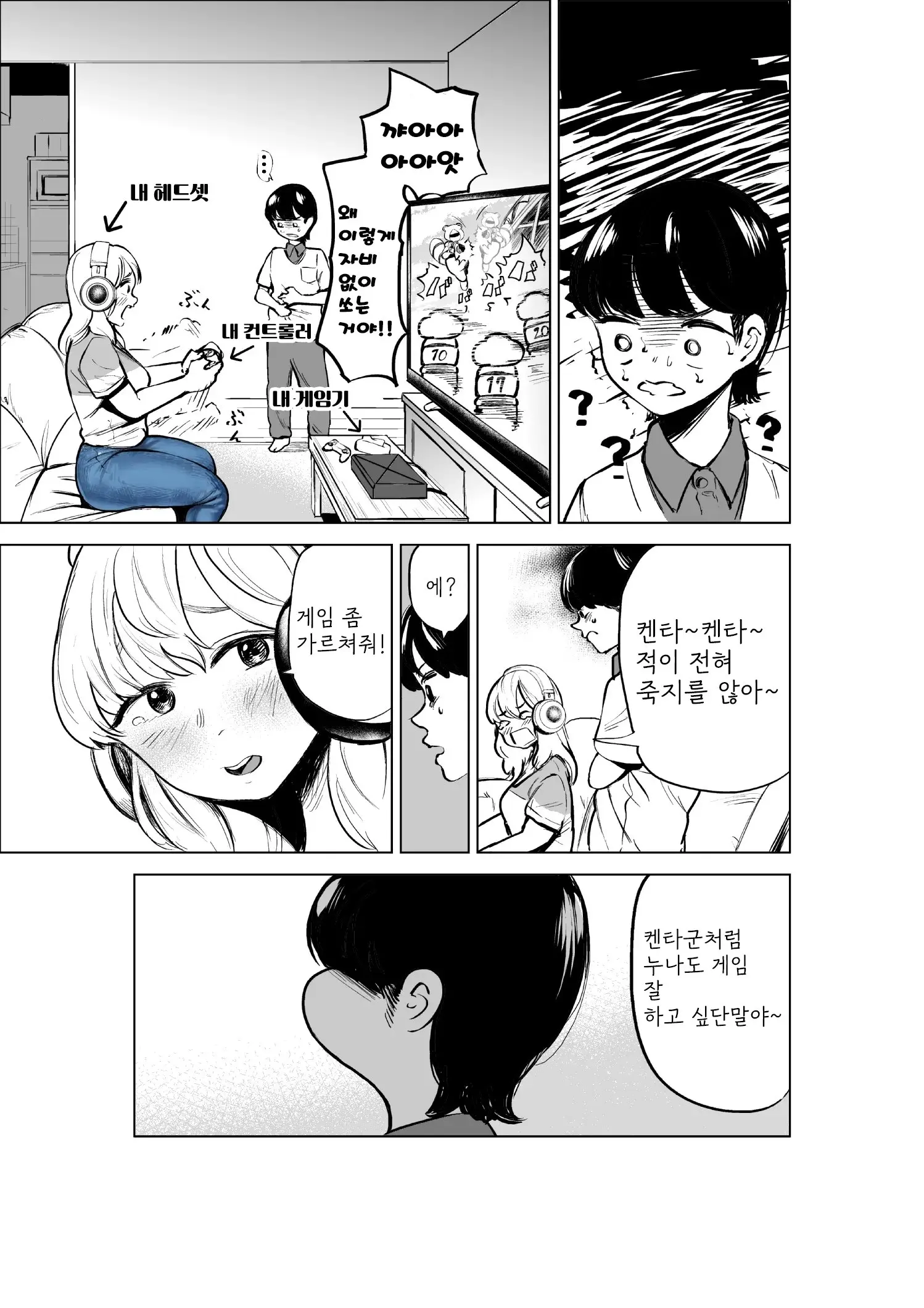 웹툰 이미지 6