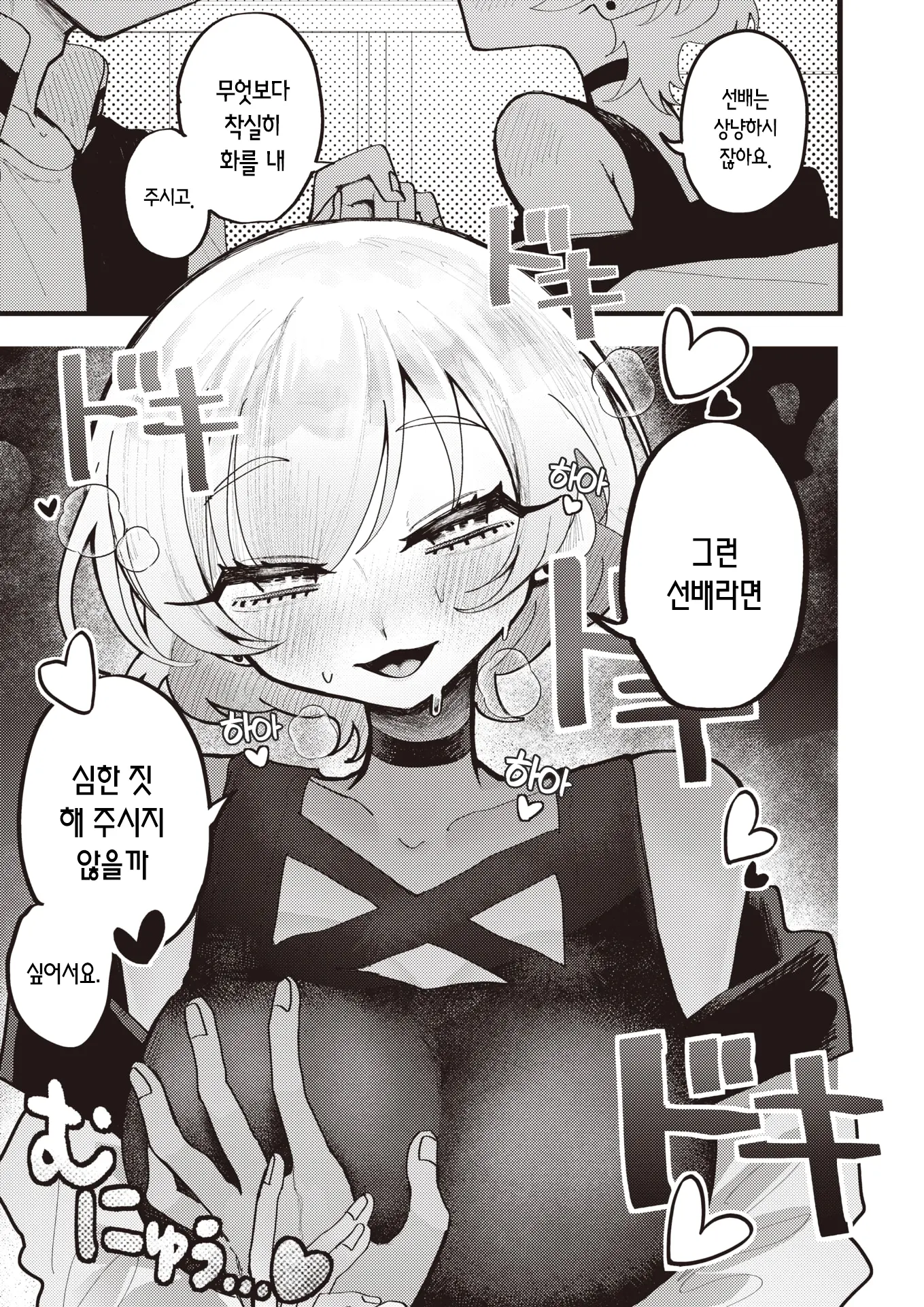 웹툰 이미지 9