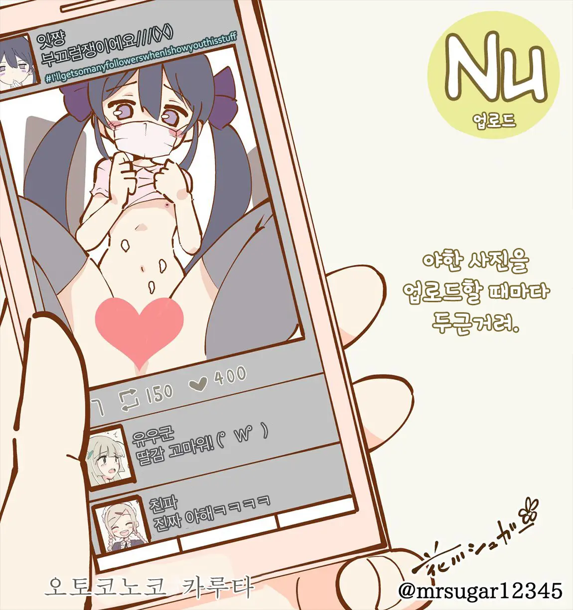 웹툰 이미지 23