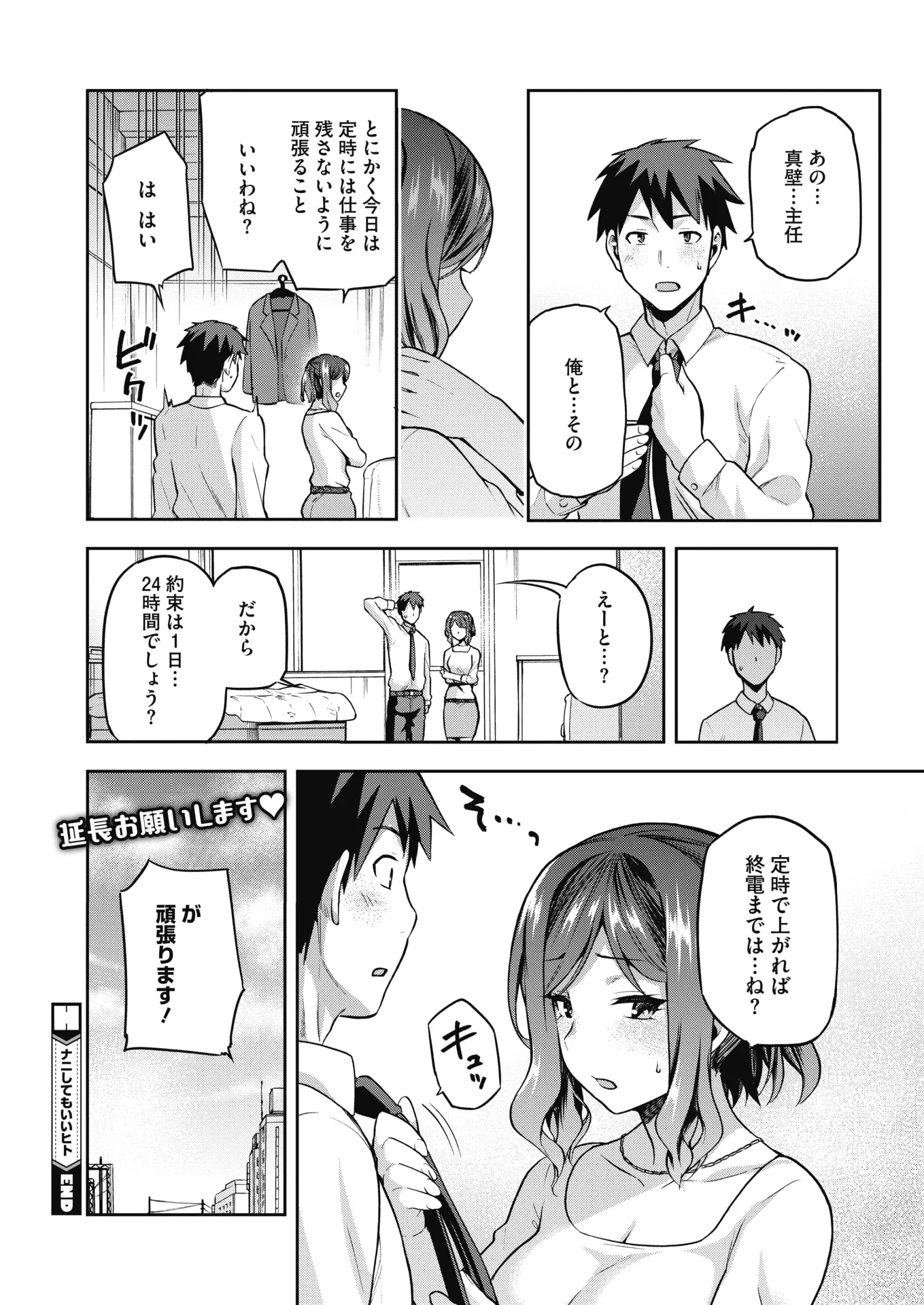 웹툰 이미지 115