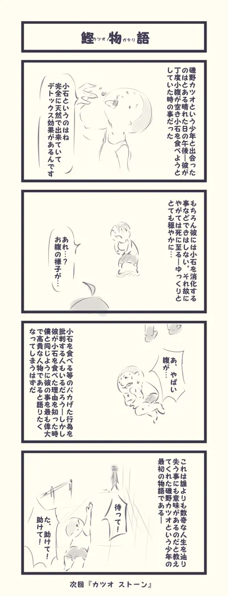 웹툰 이미지 448
