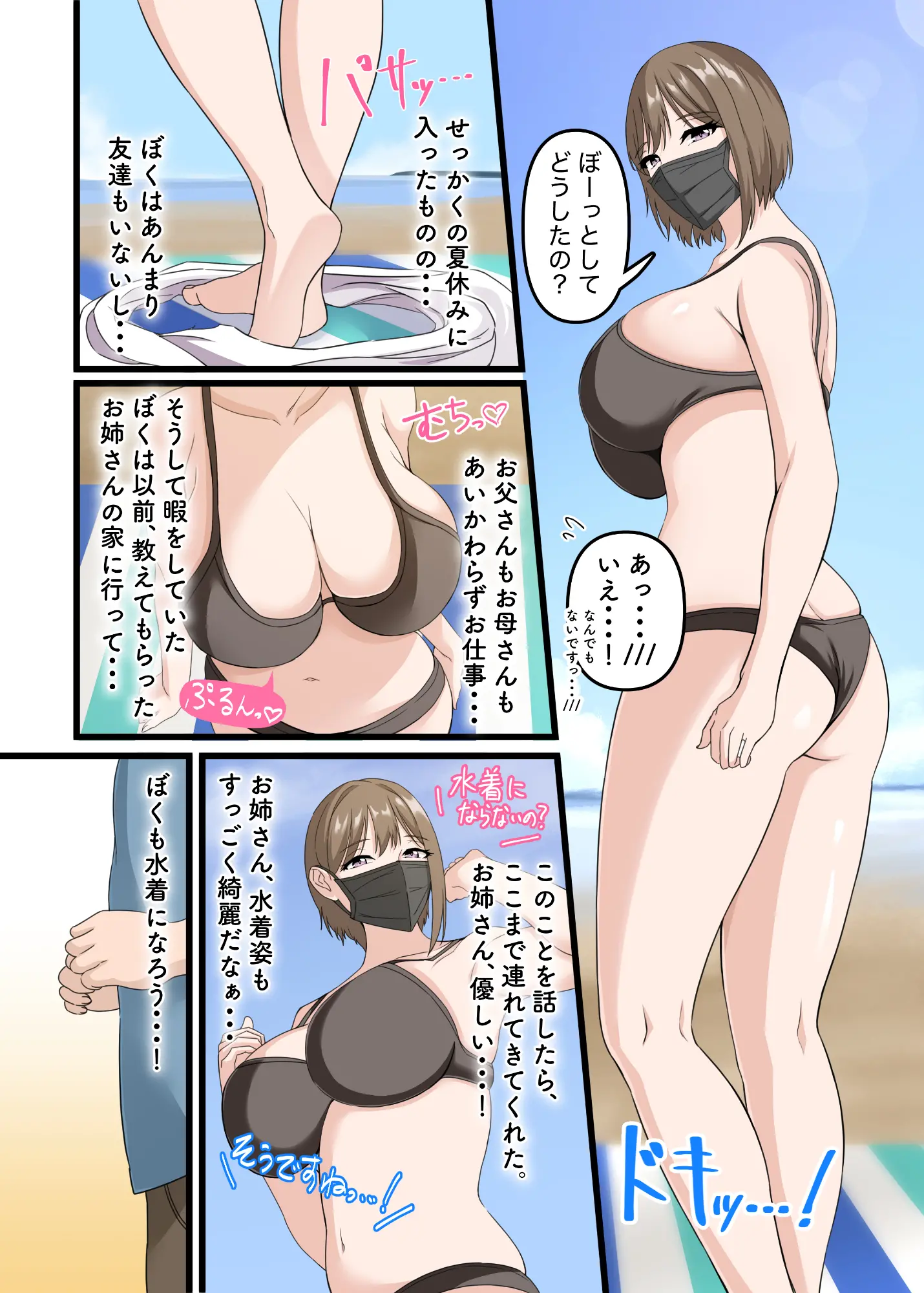 웹툰 이미지 2