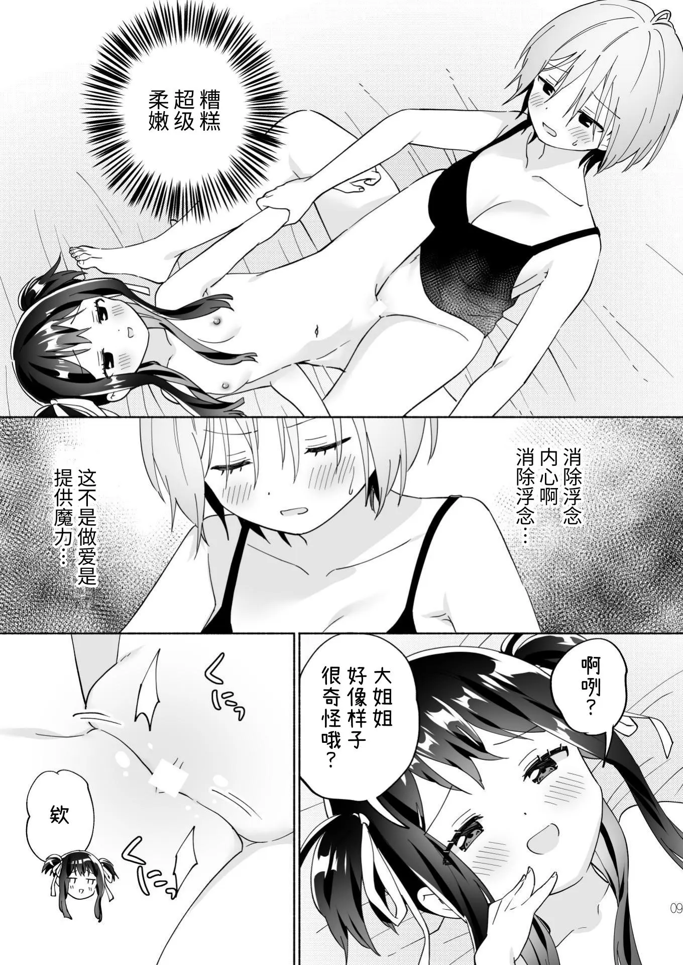 웹툰 이미지 8