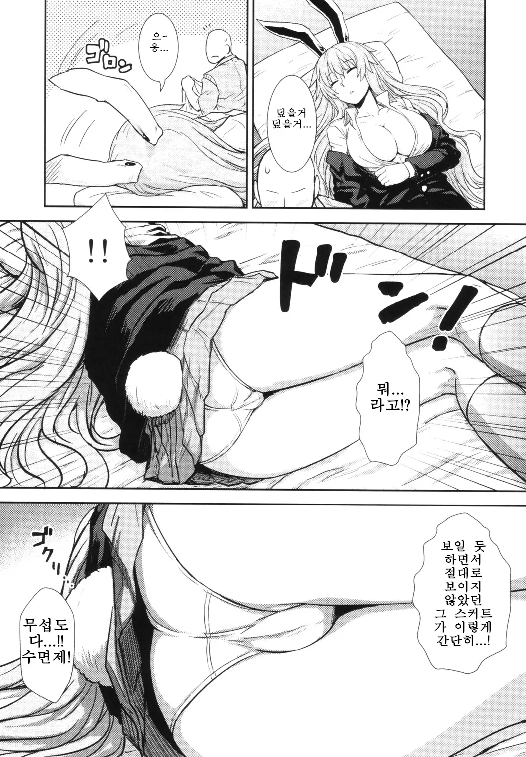 웹툰 이미지 37