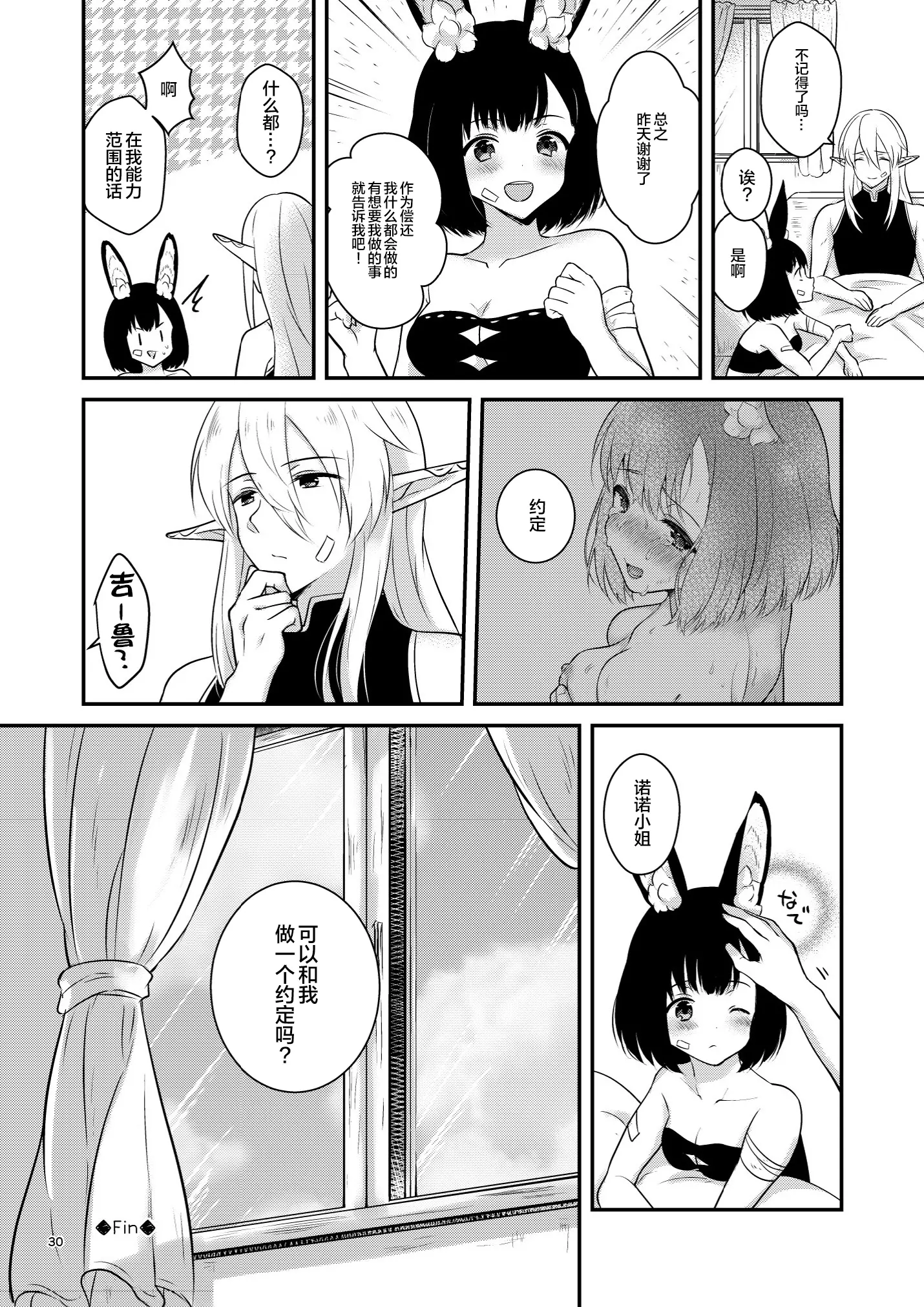 웹툰 이미지 29