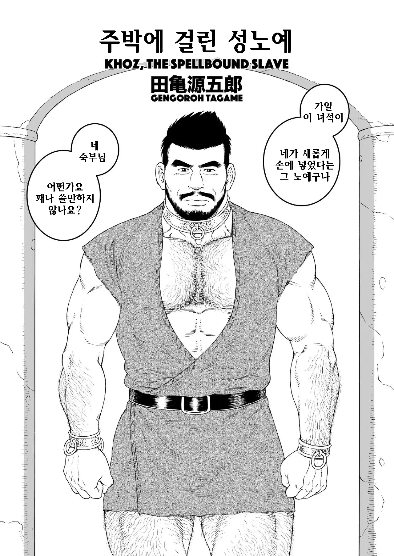 웹툰 이미지 2