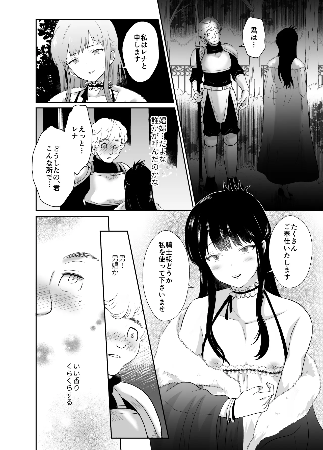 웹툰 이미지 32