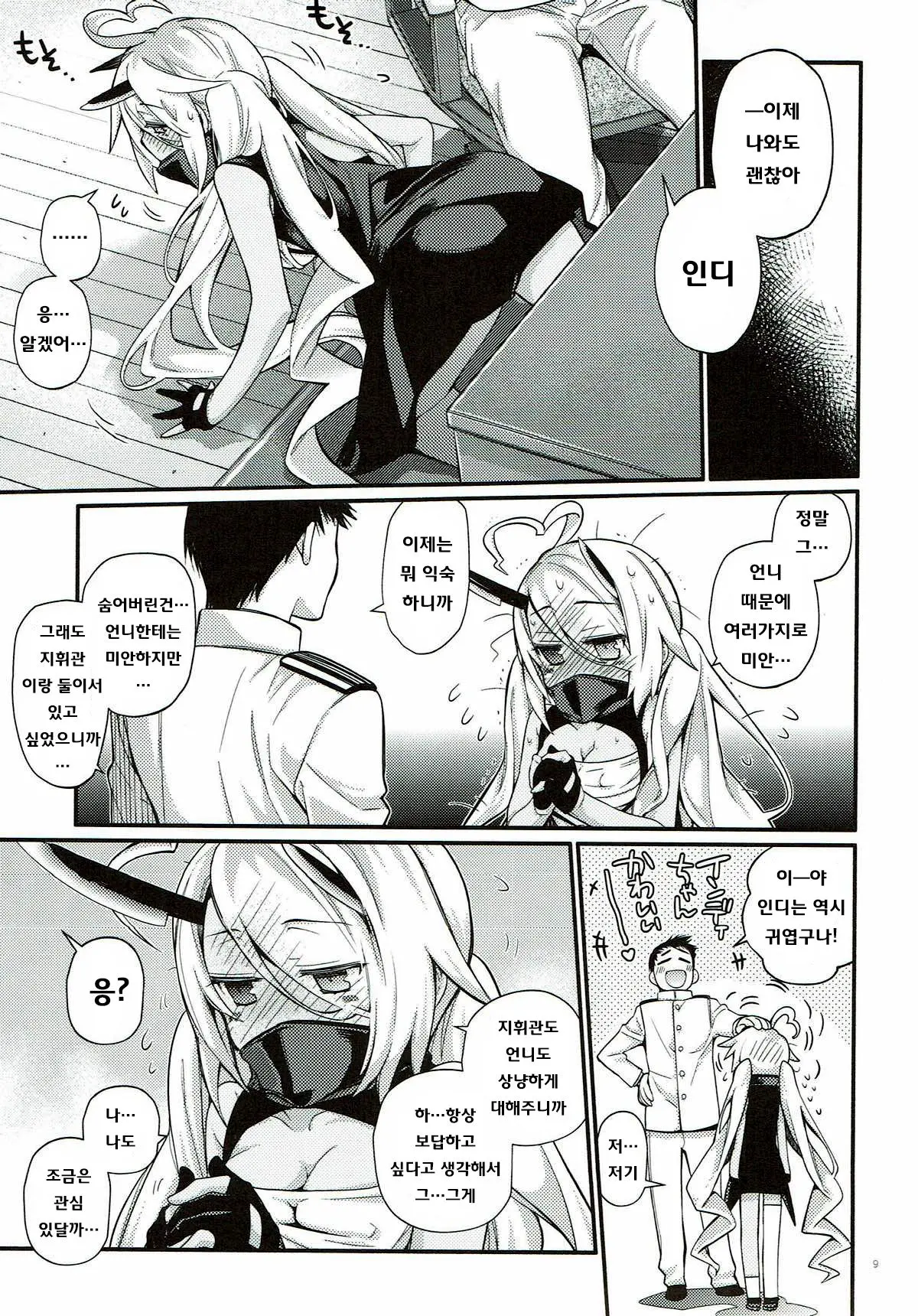 웹툰 이미지 5