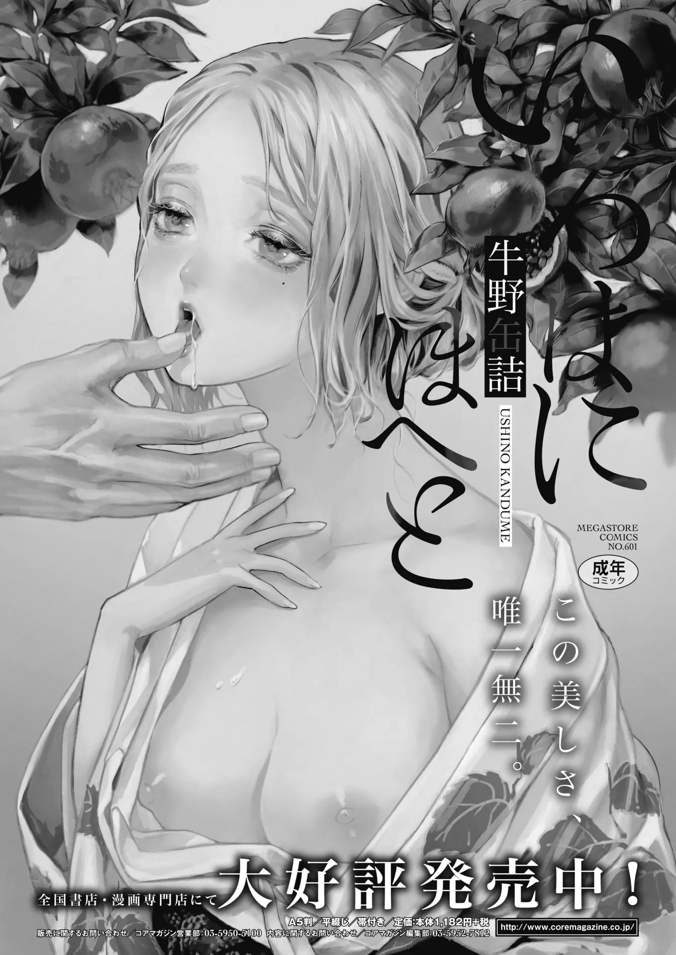 웹툰 이미지 410