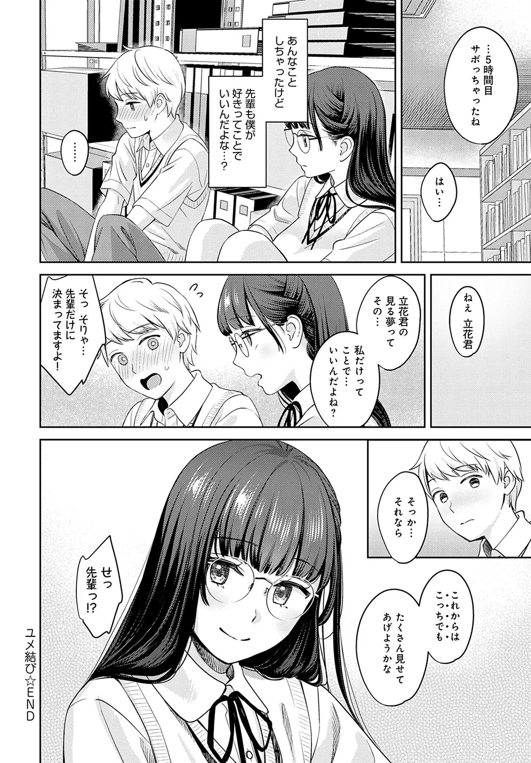 웹툰 이미지 110