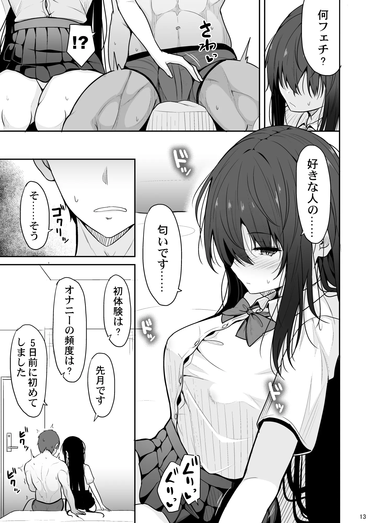 웹툰 이미지 11
