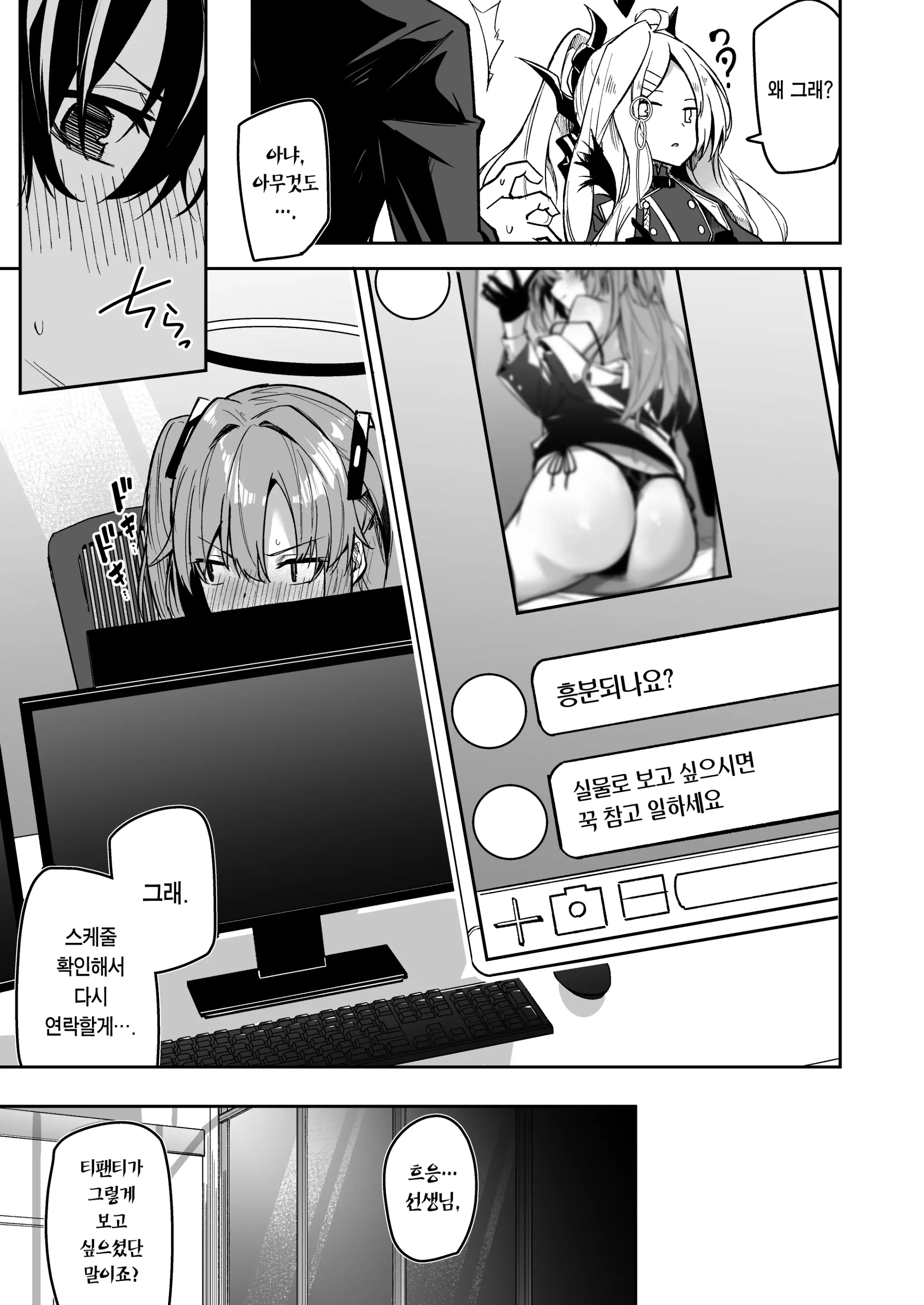 웹툰 이미지 12
