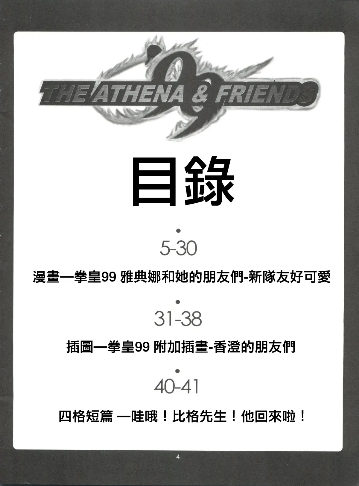 웹툰 이미지 4