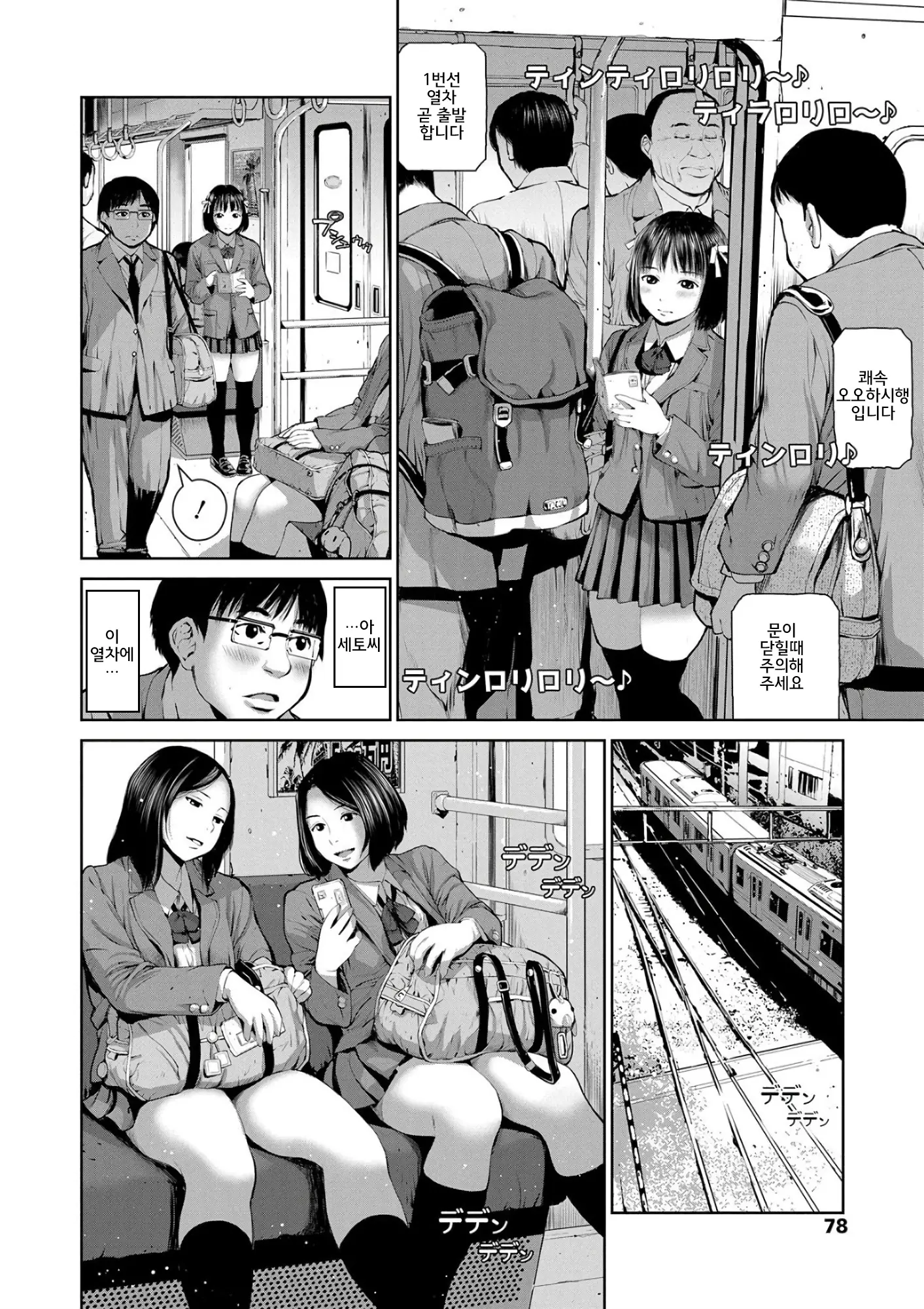 웹툰 이미지 80