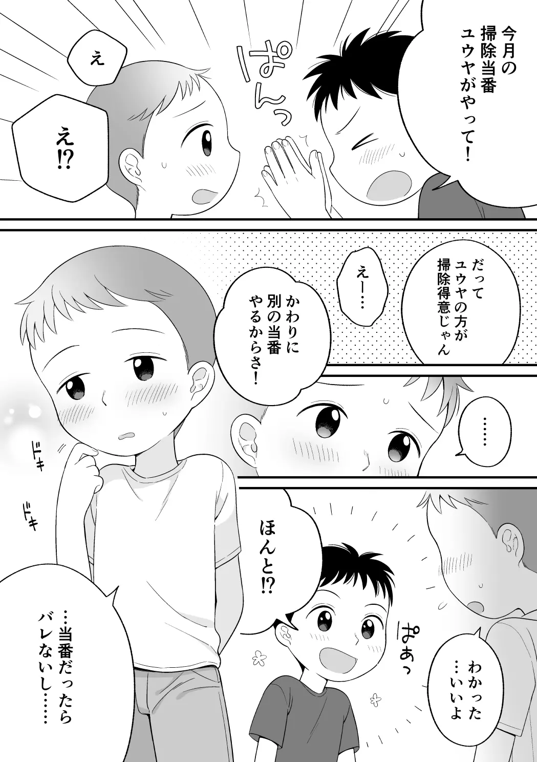 웹툰 이미지 3