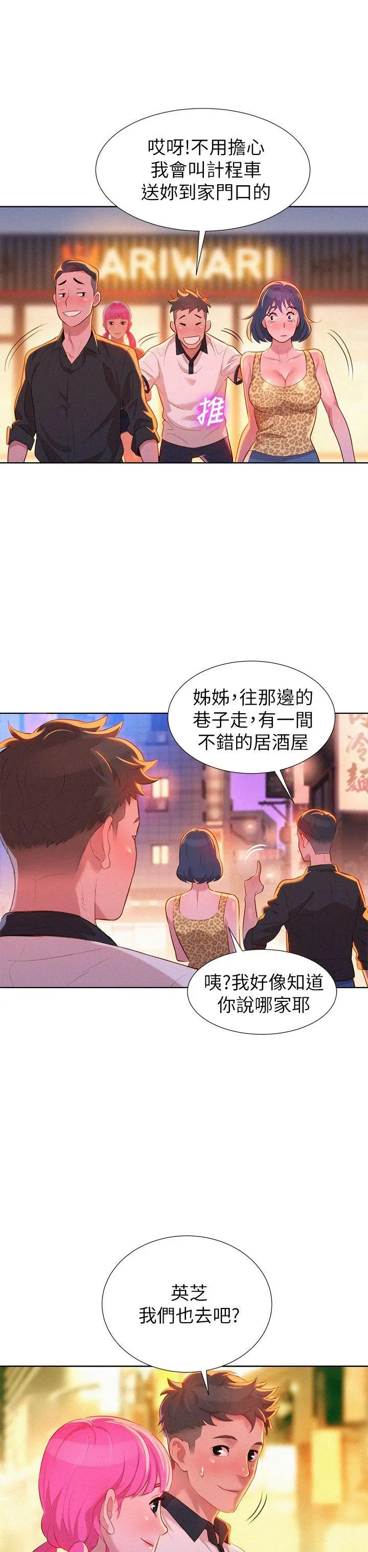 웹툰 이미지 171