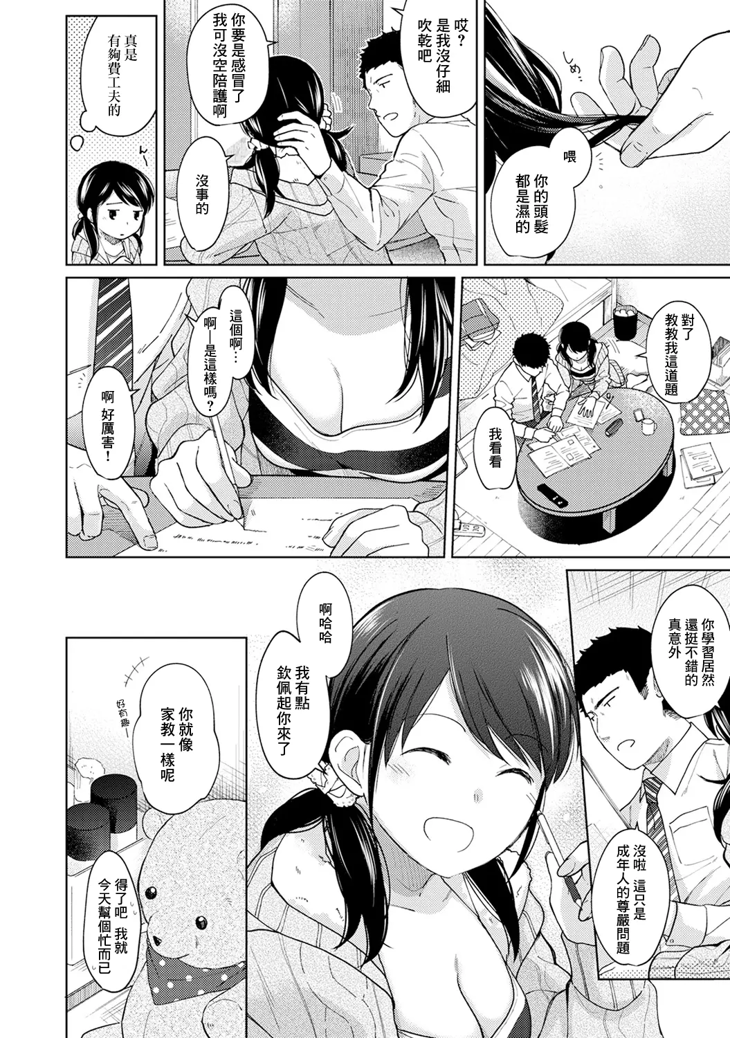 웹툰 이미지 236