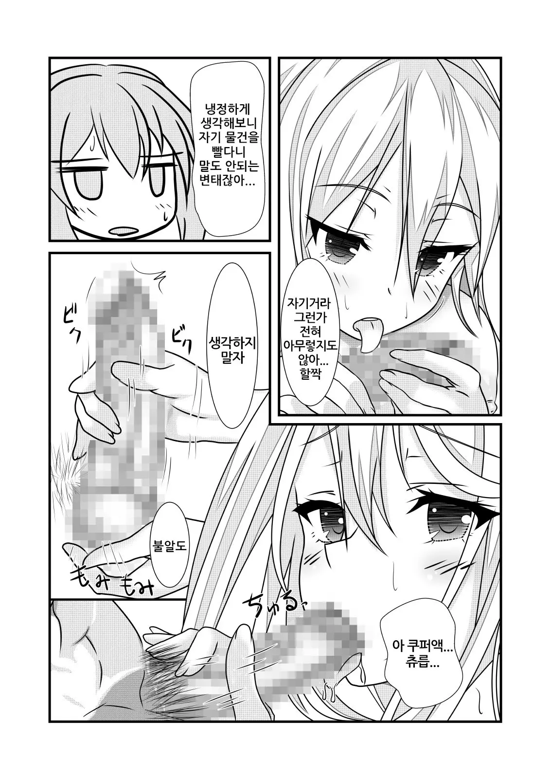 웹툰 이미지 22