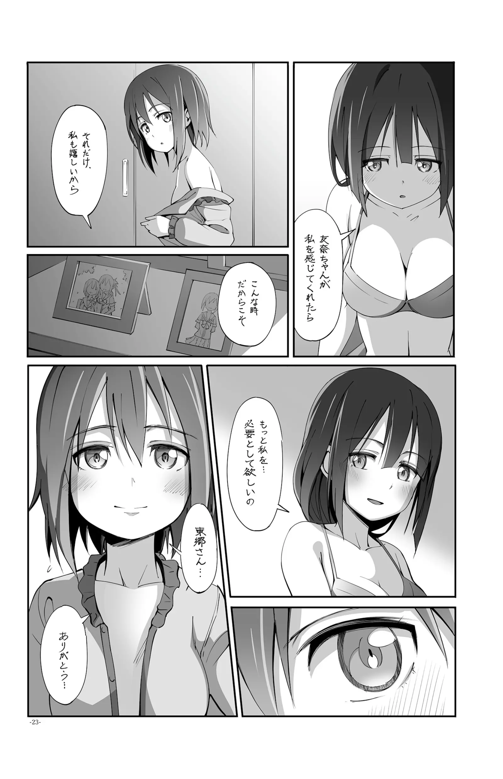 웹툰 이미지 22