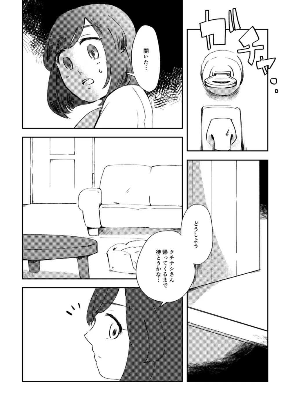 웹툰 이미지 5