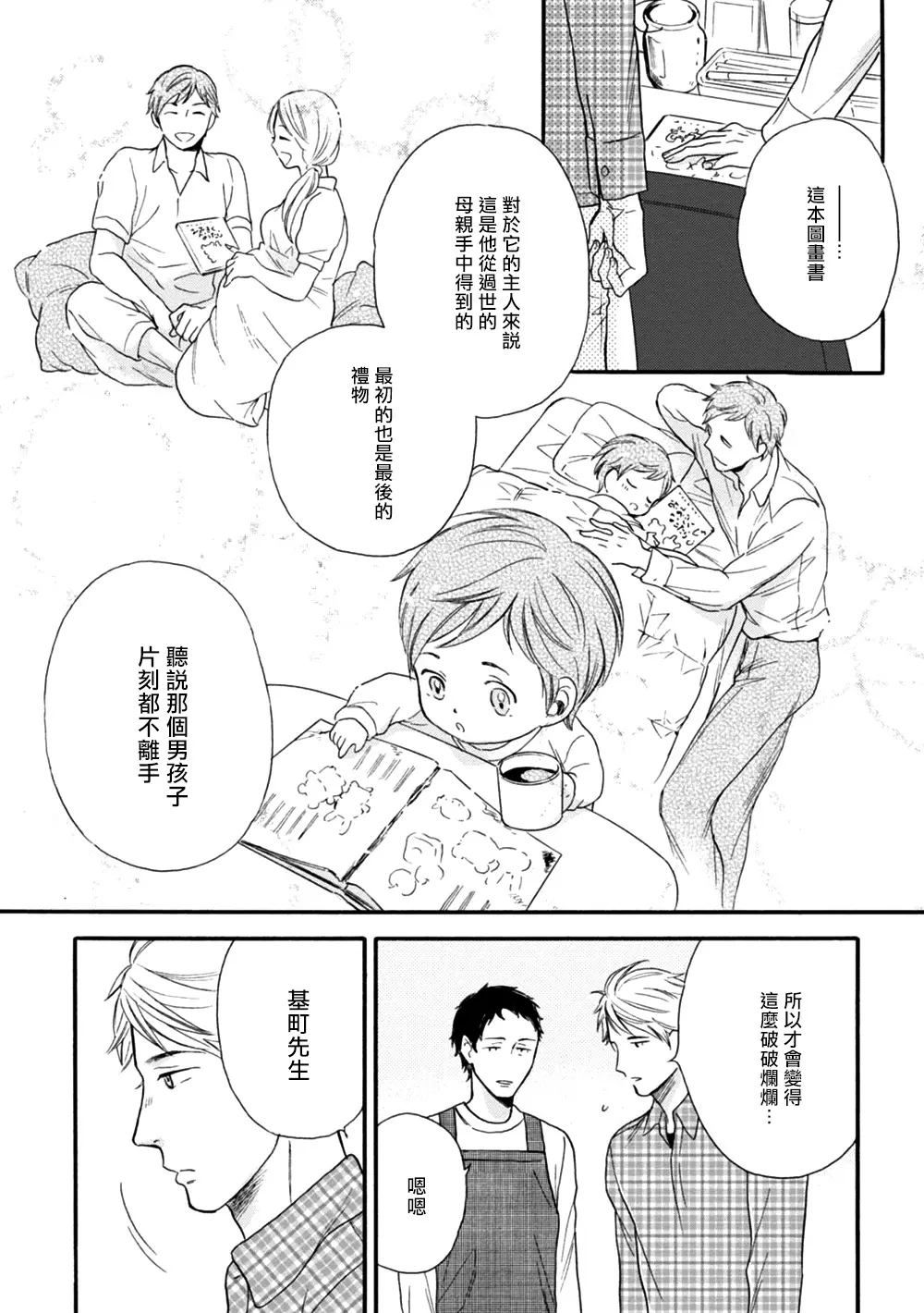 웹툰 이미지 16
