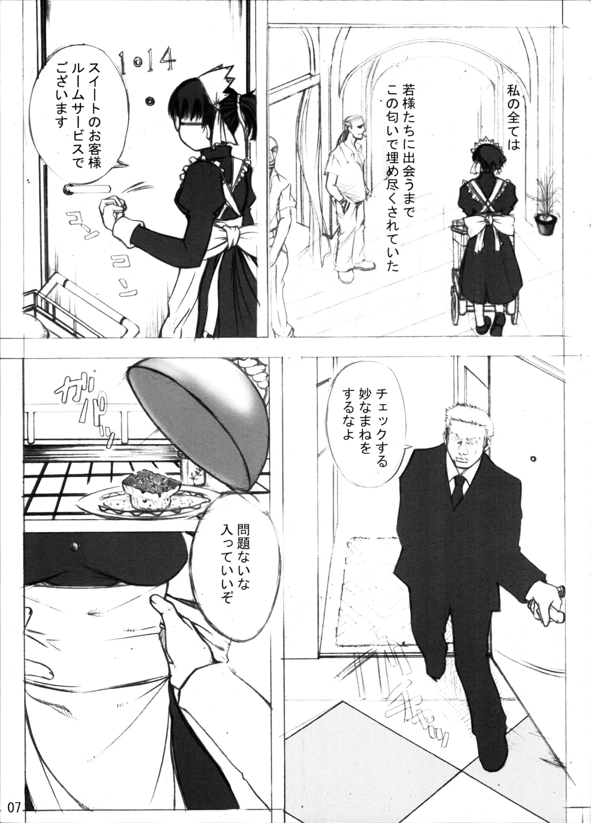 웹툰 이미지 5