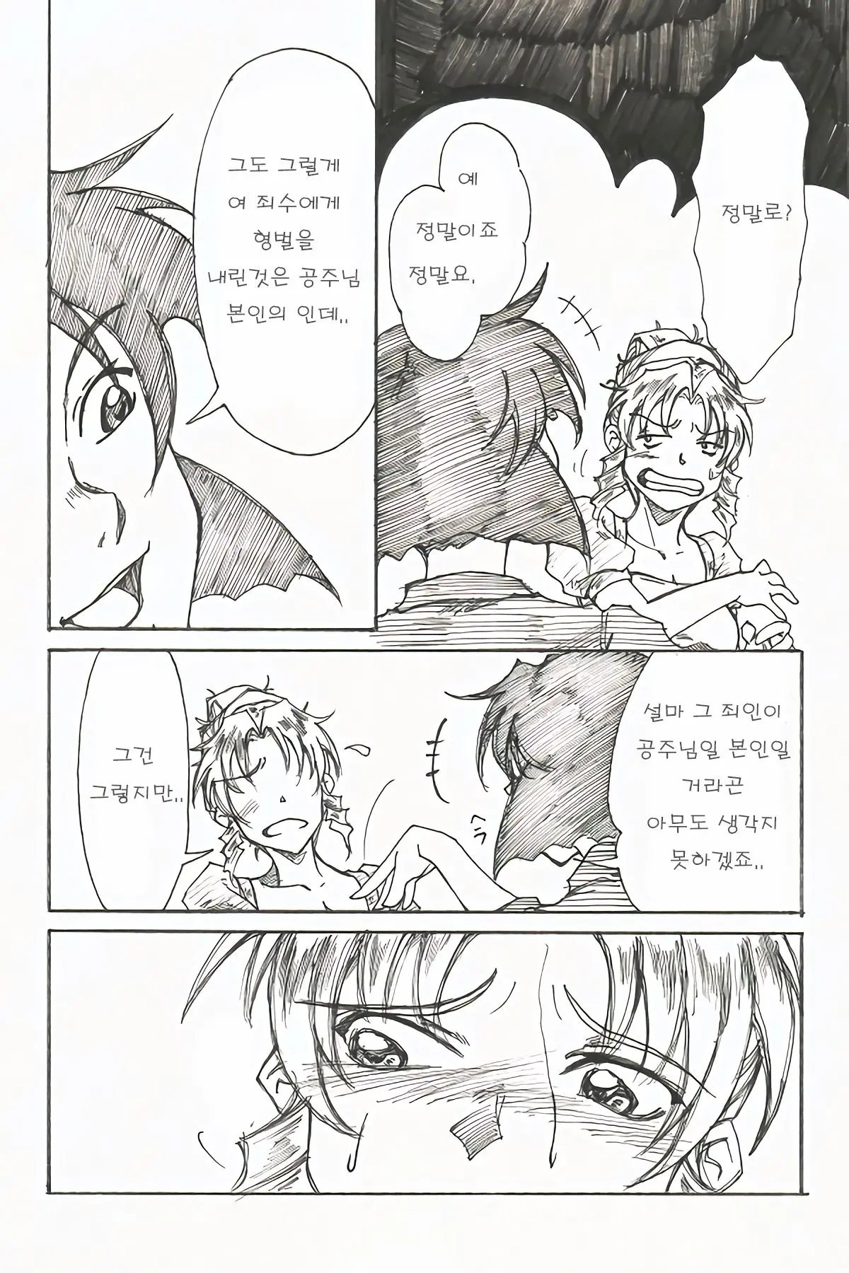 웹툰 이미지 21