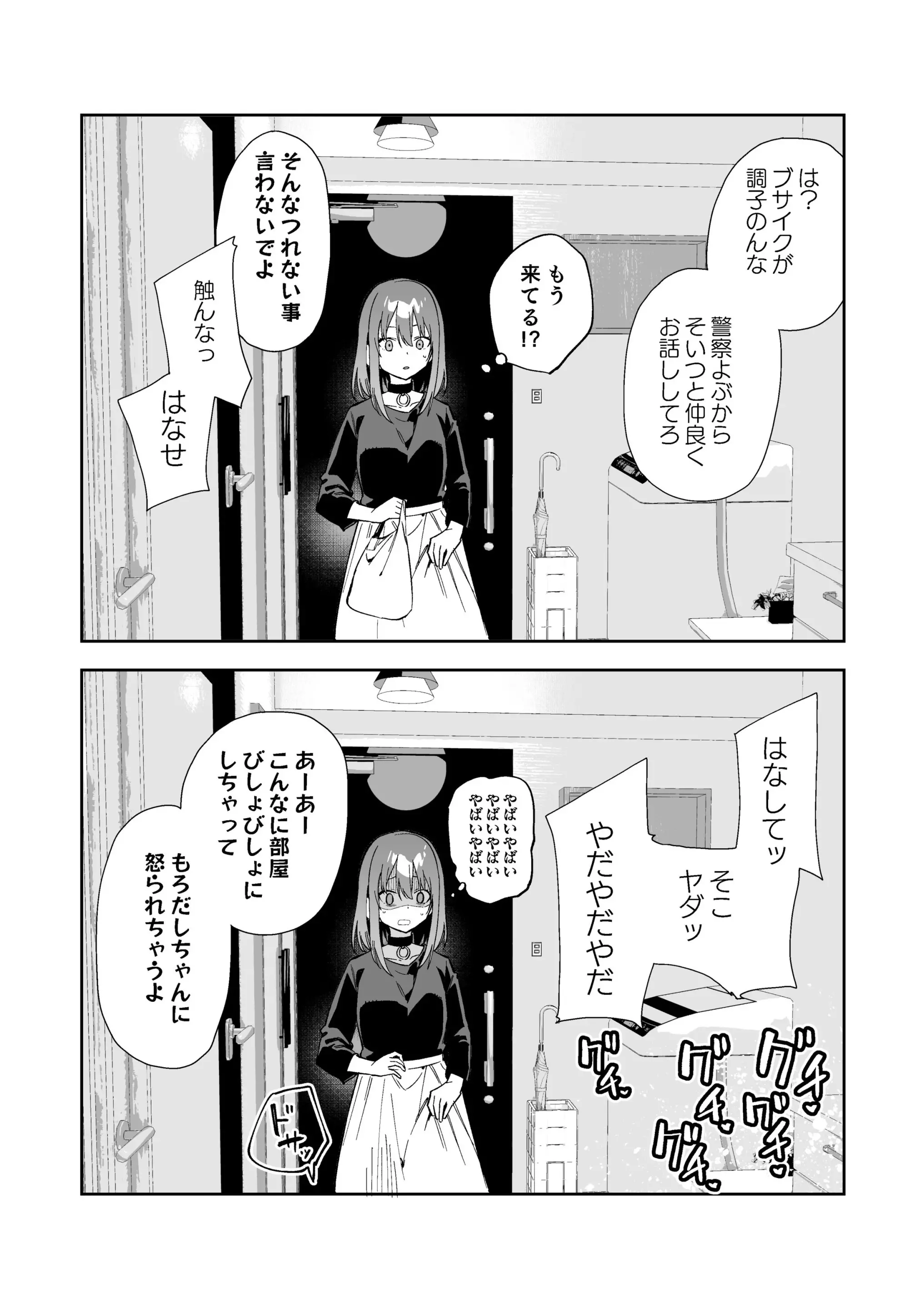 웹툰 이미지 6