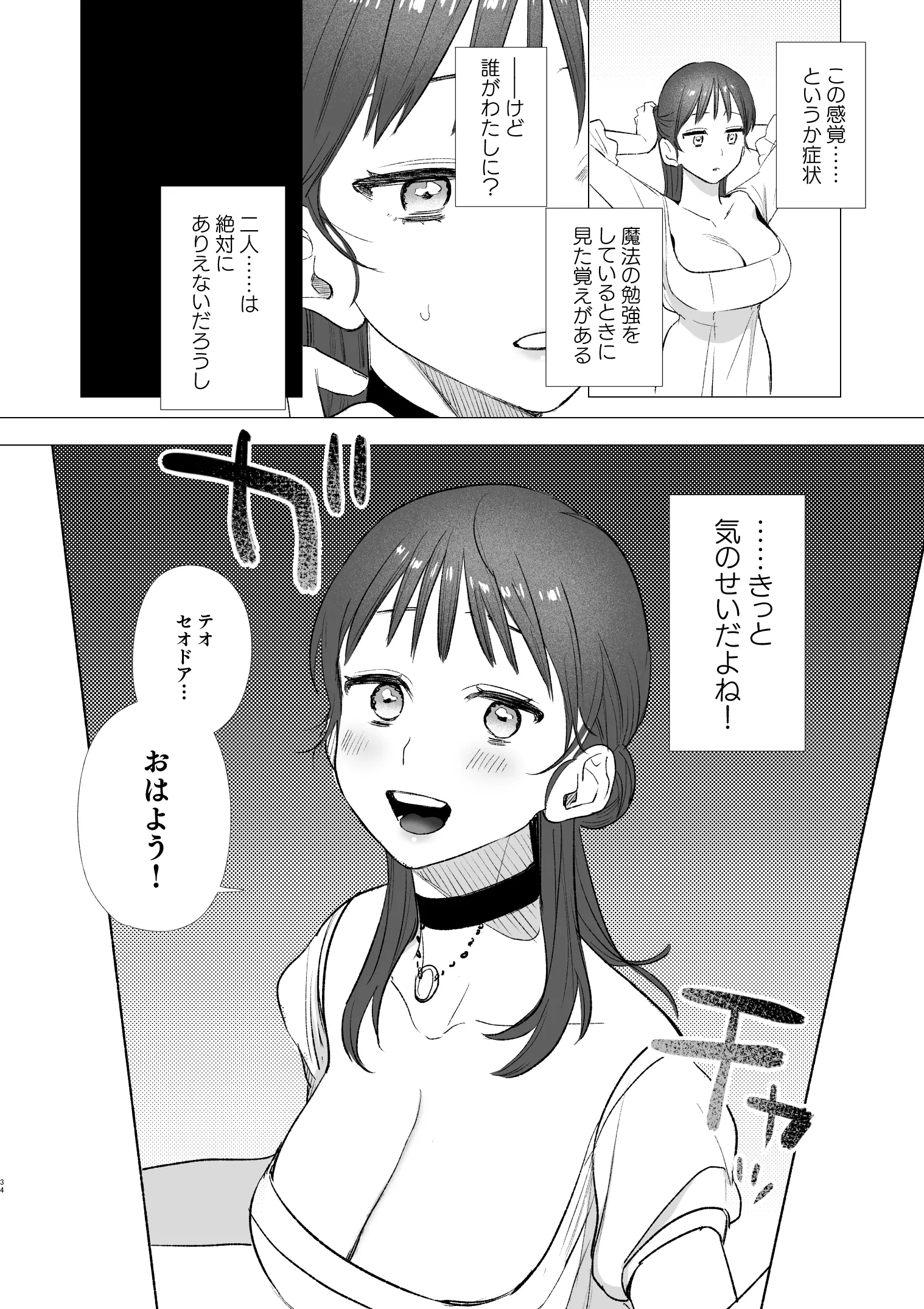 웹툰 이미지 33