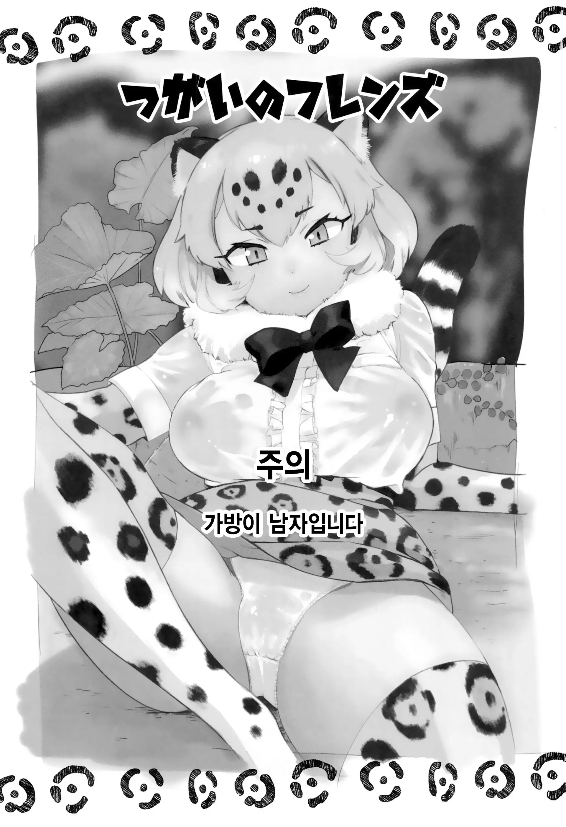 웹툰 이미지 1