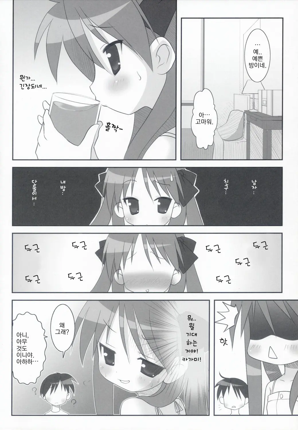 웹툰 이미지 4