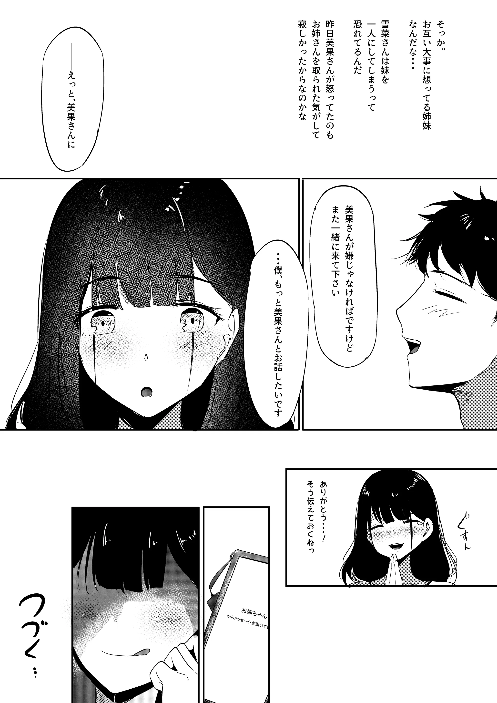 웹툰 이미지 44