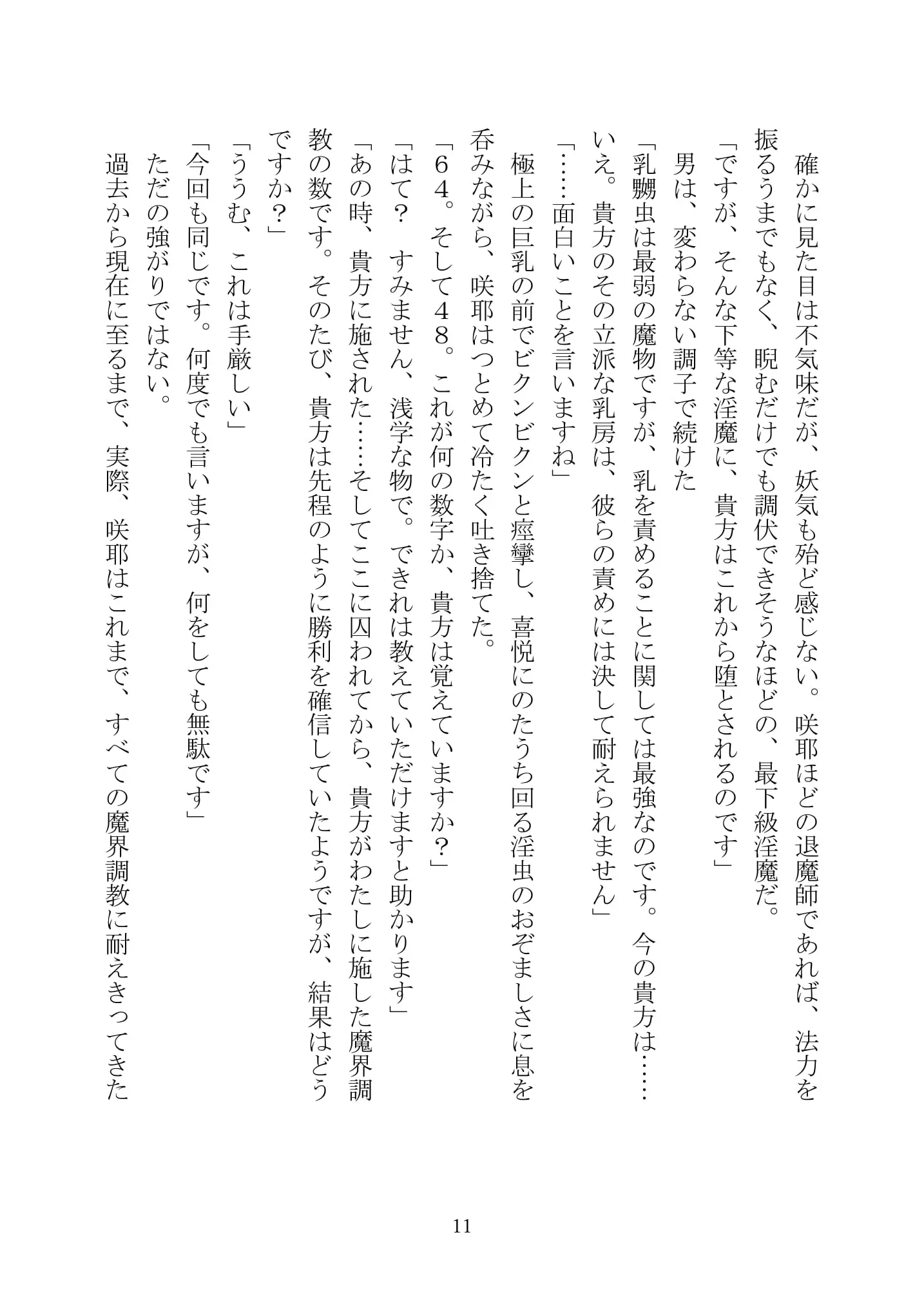 웹툰 이미지 25