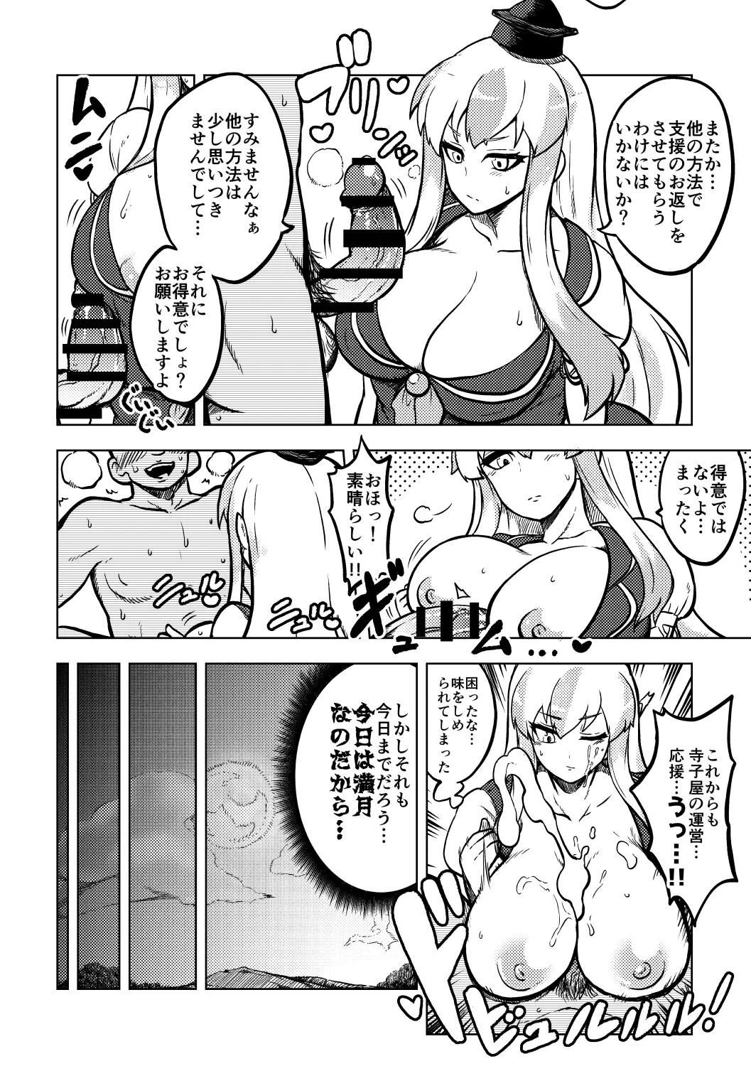 웹툰 이미지 19