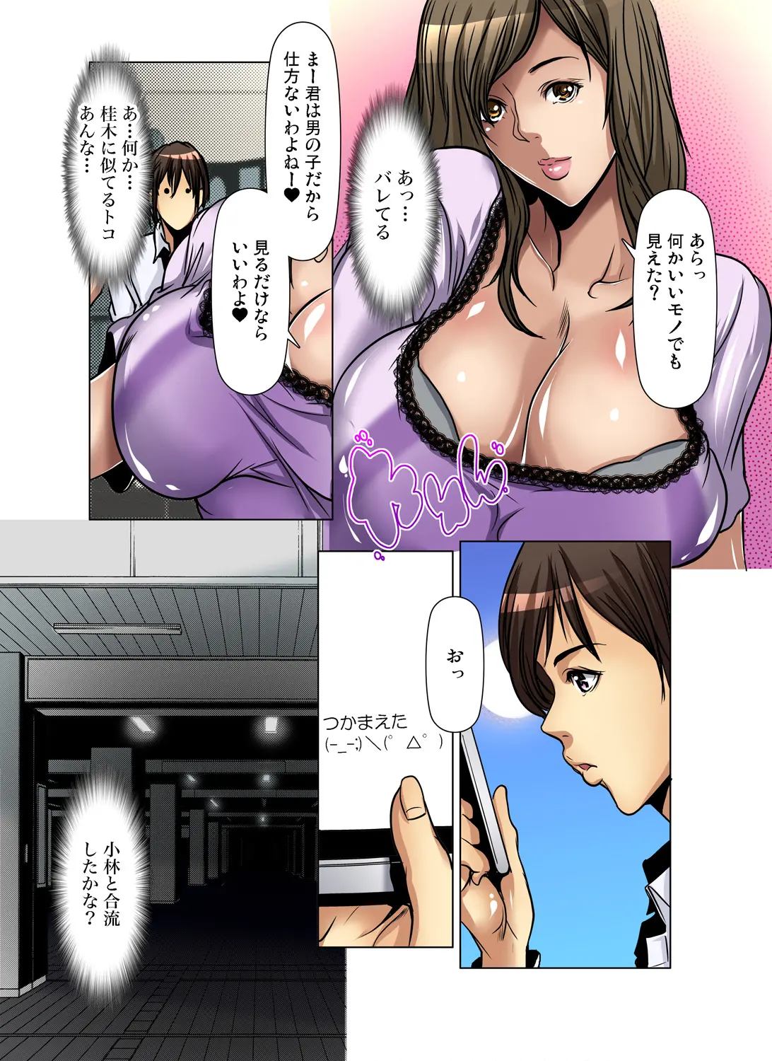 웹툰 이미지 256