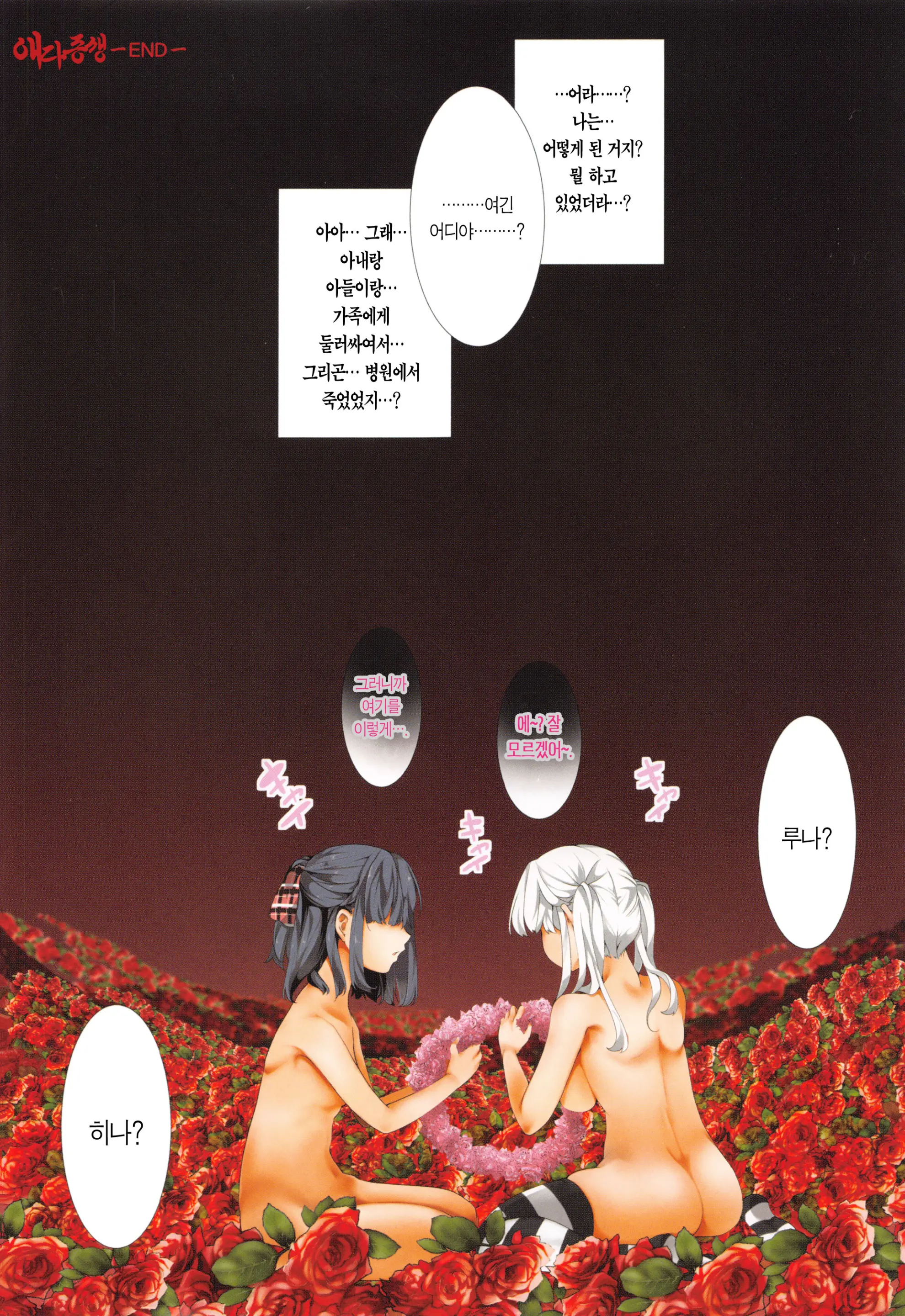 웹툰 이미지 202