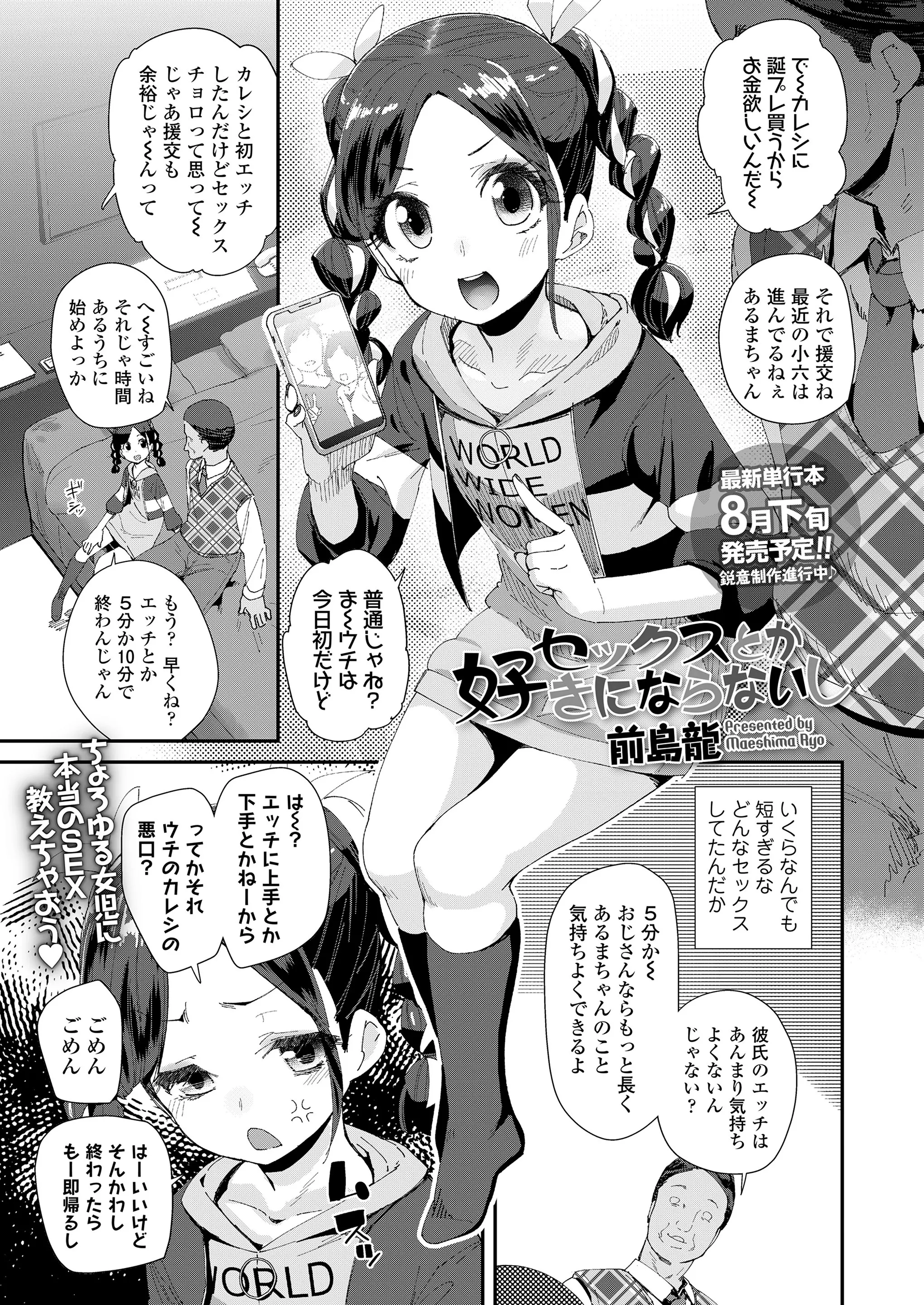 웹툰 이미지 196