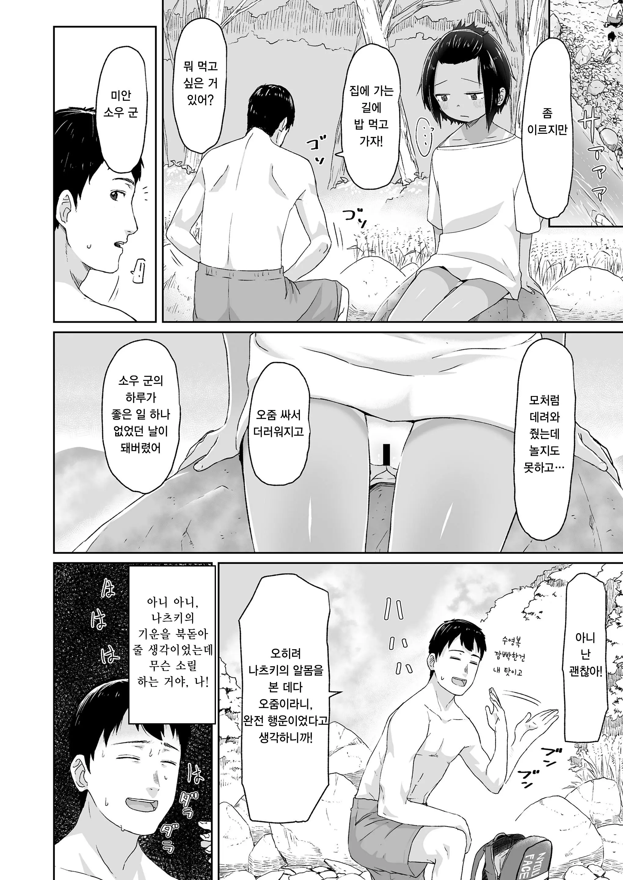 웹툰 이미지 11